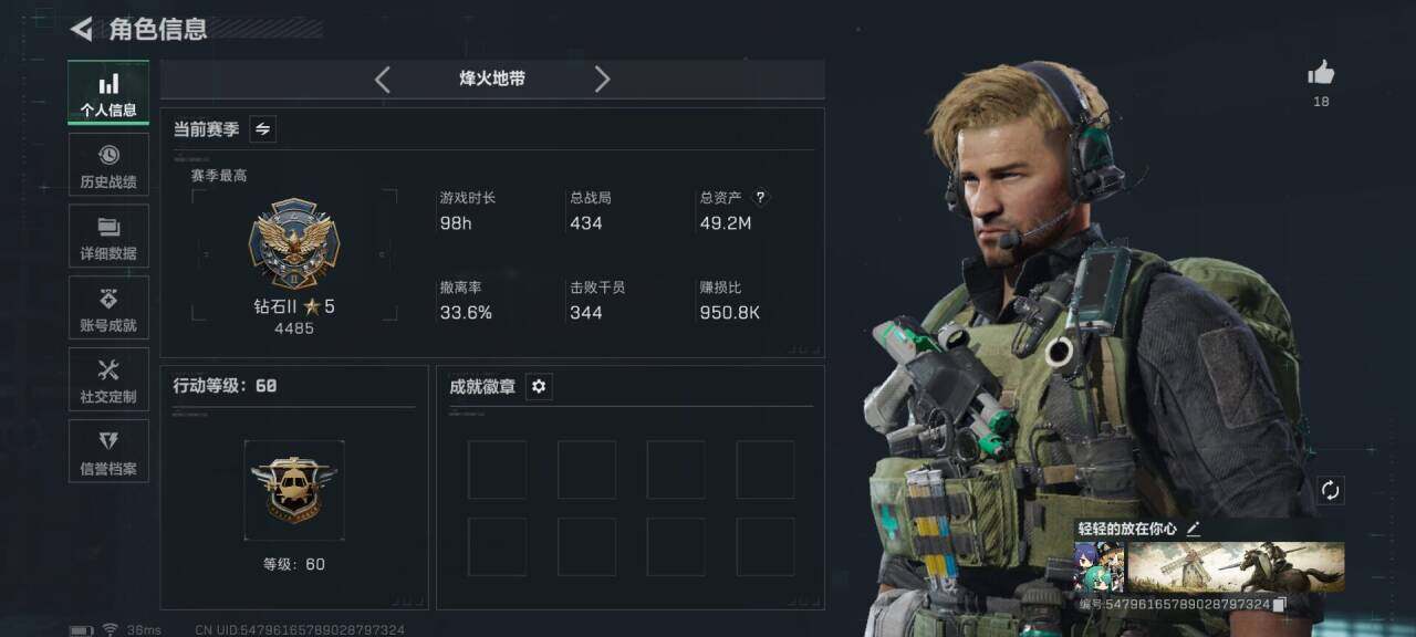 SJZEY391590三角洲行动账号详情图4