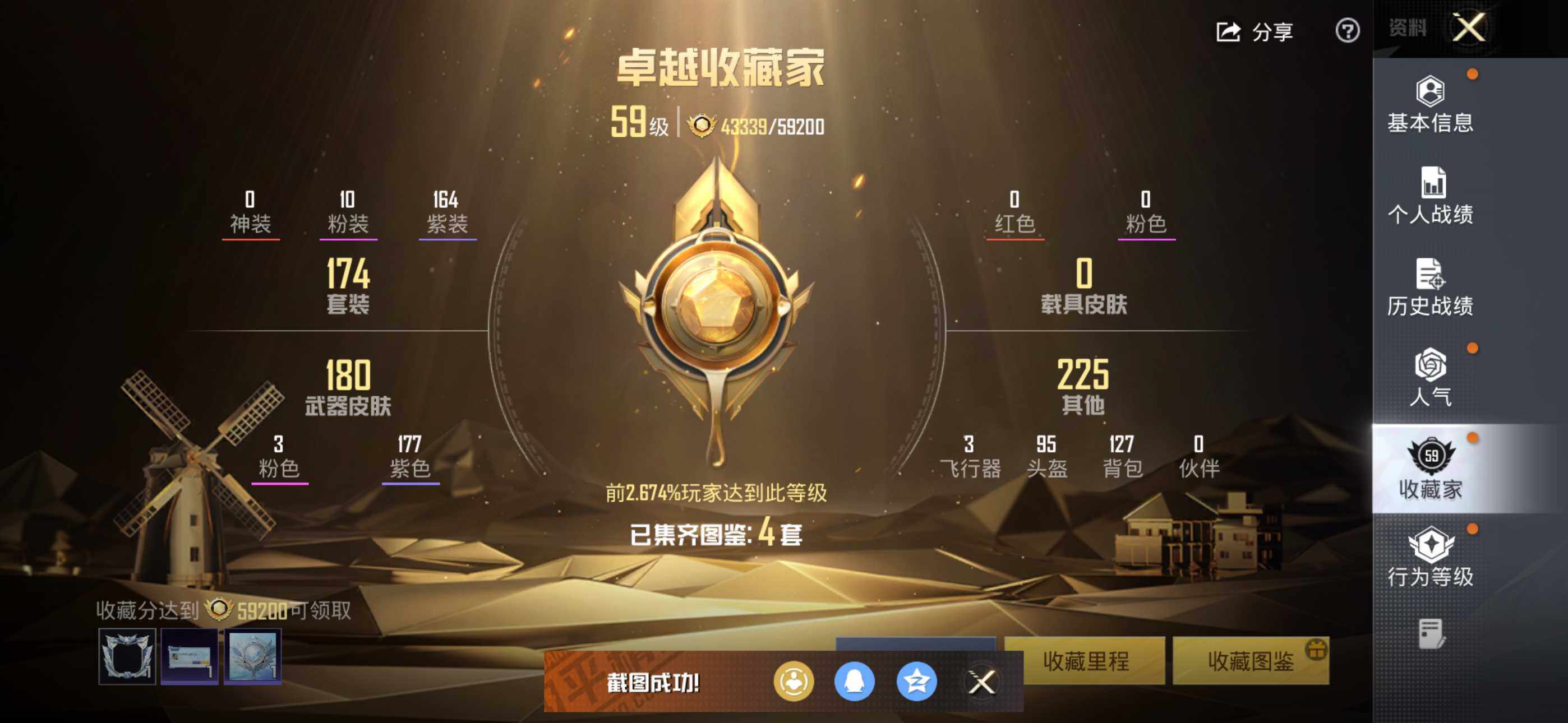 HPCMW478264和平精英账号详情图3