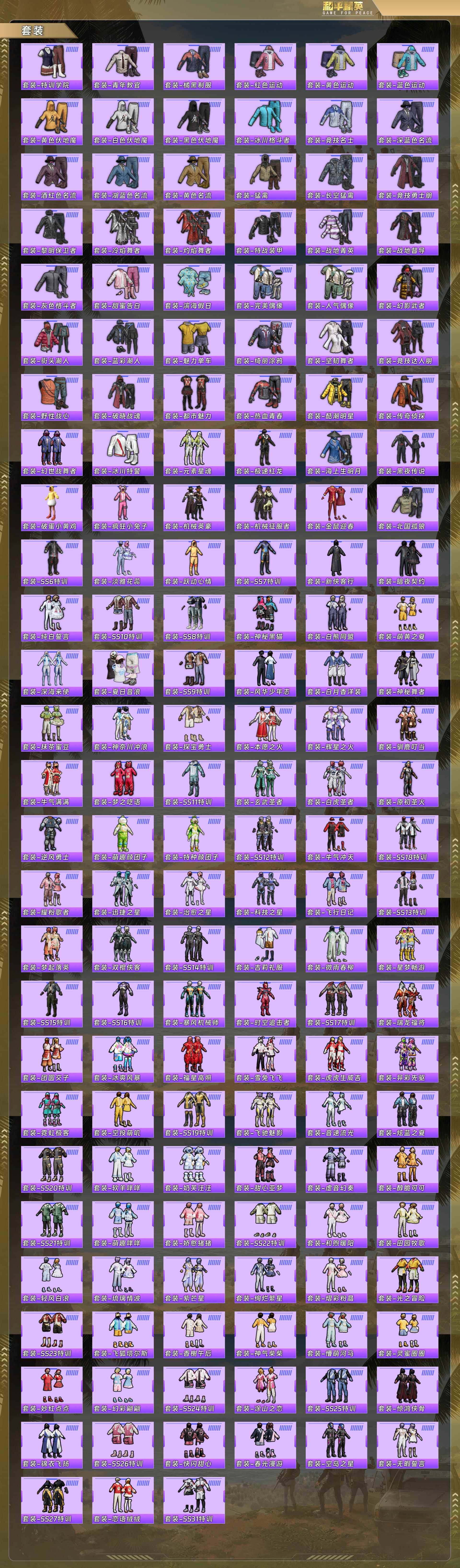 HPCMW478264和平精英账号详情图5