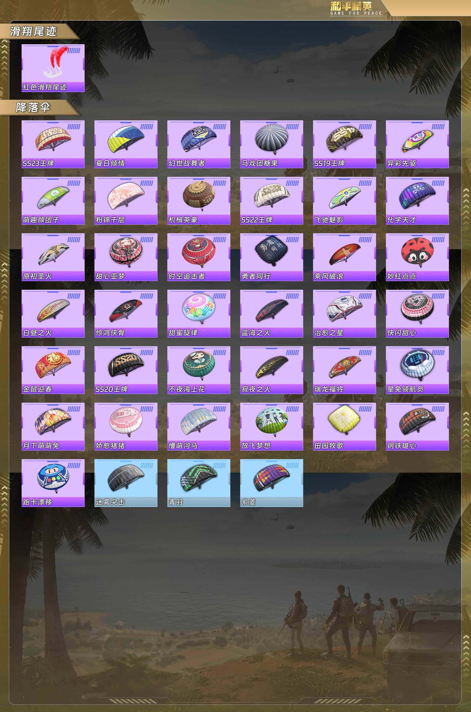 HPCMW478264和平精英账号详情图7