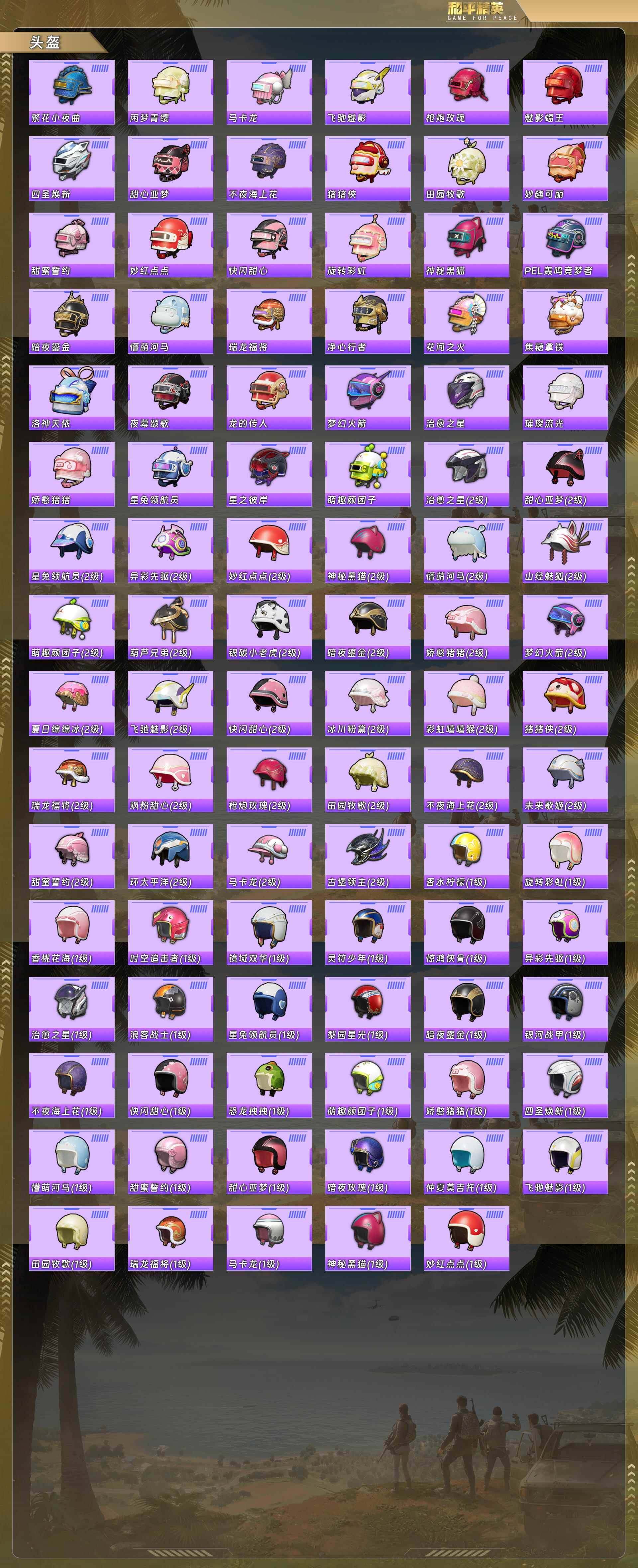 HPCMW478264和平精英账号详情图8