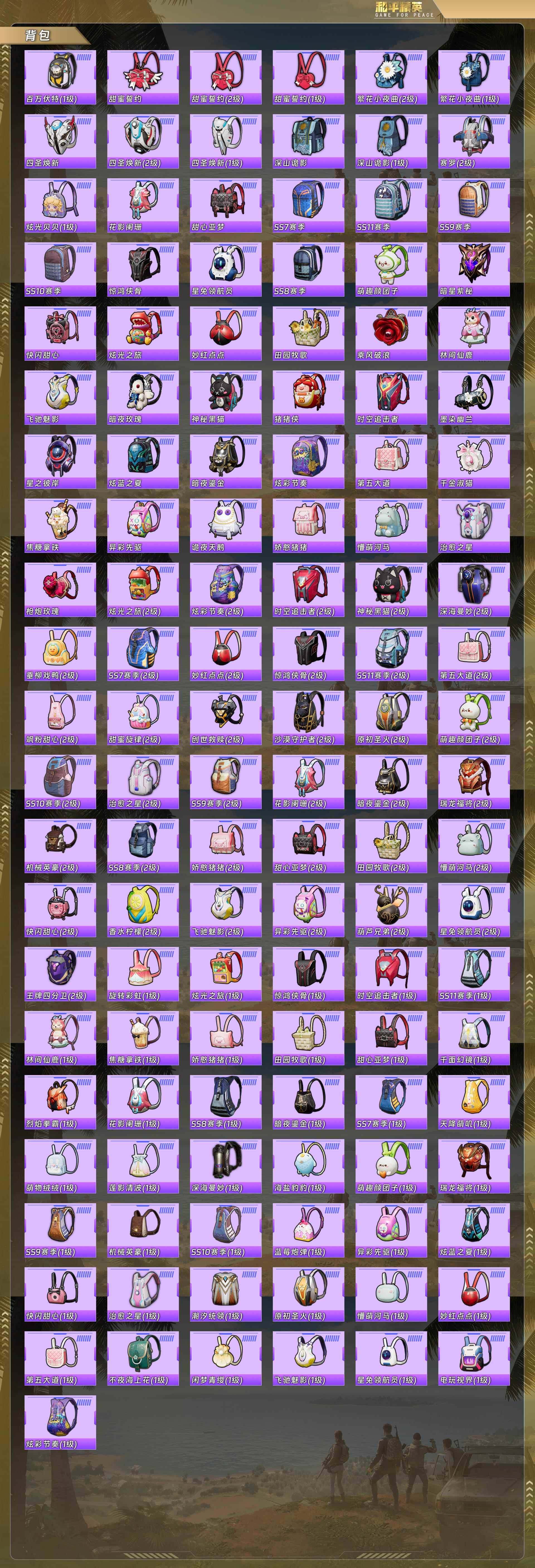 HPCMW478264和平精英账号详情图9