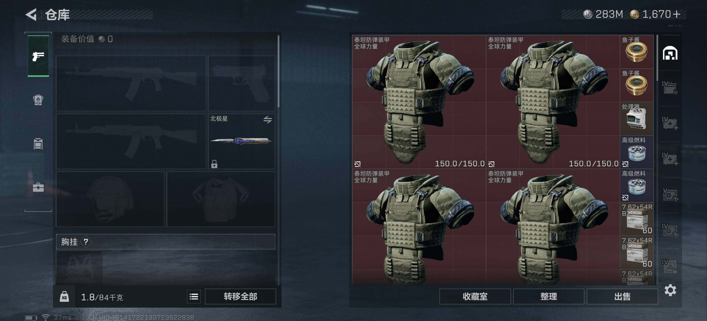 SJZCMW394054三角洲行动账号详情图6