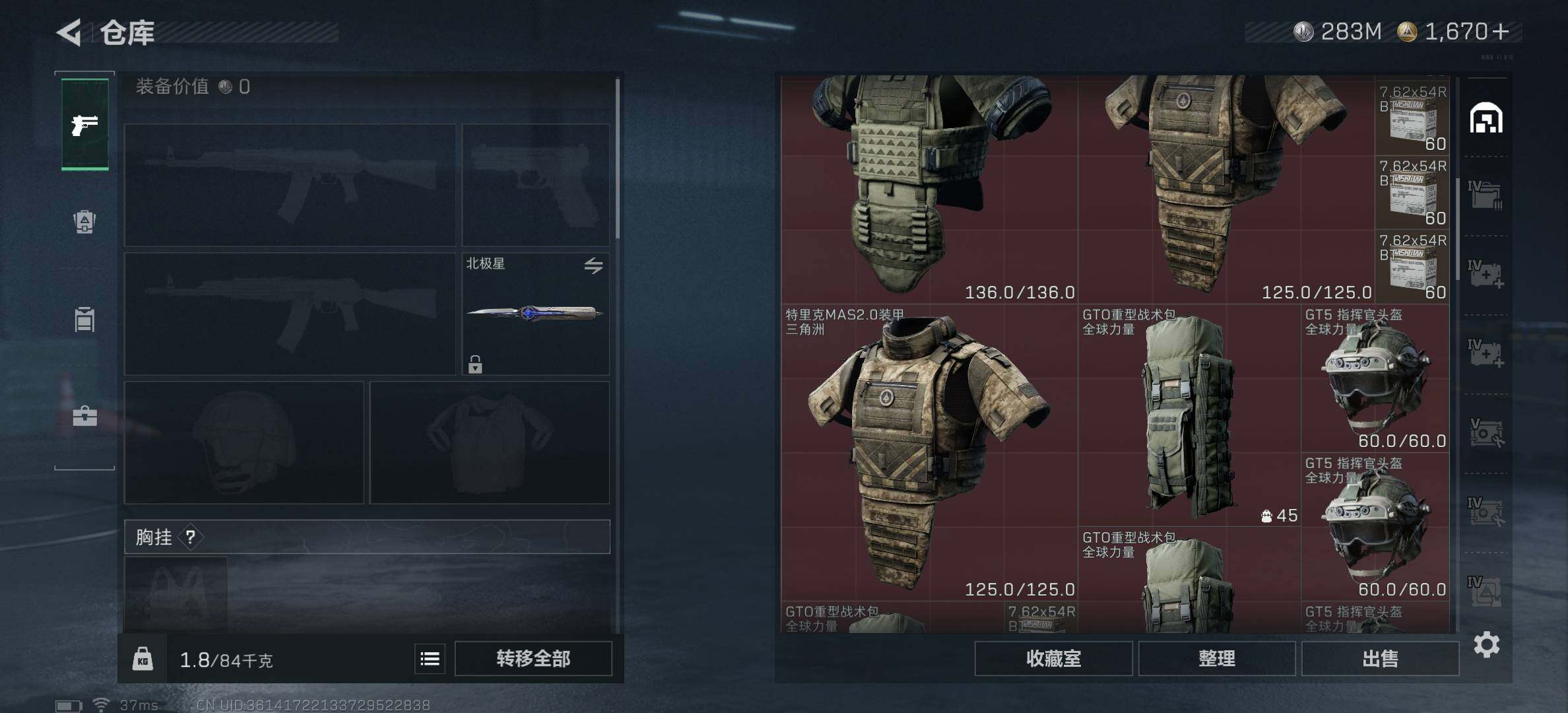 SJZCMW394054三角洲行动账号详情图7