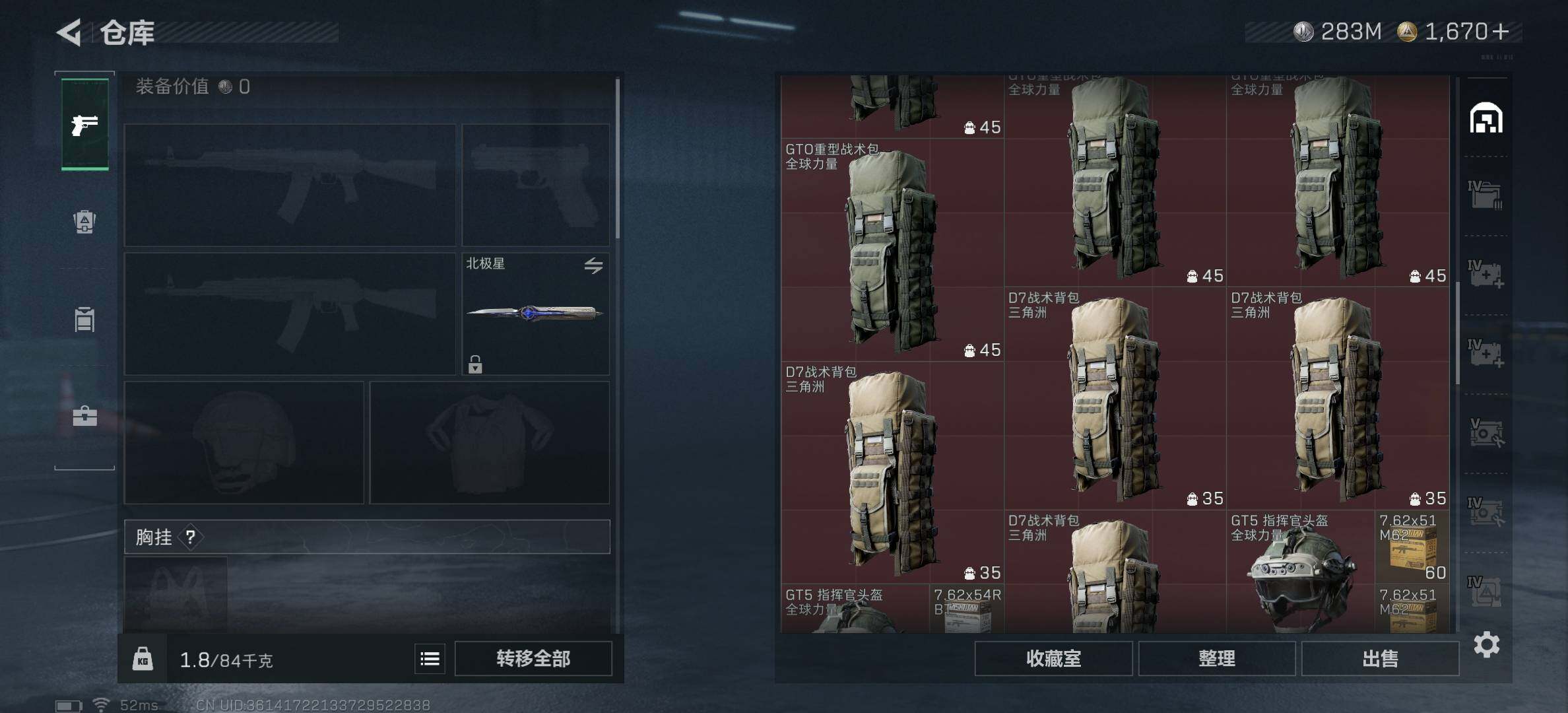 SJZCMW394054三角洲行动账号详情图8