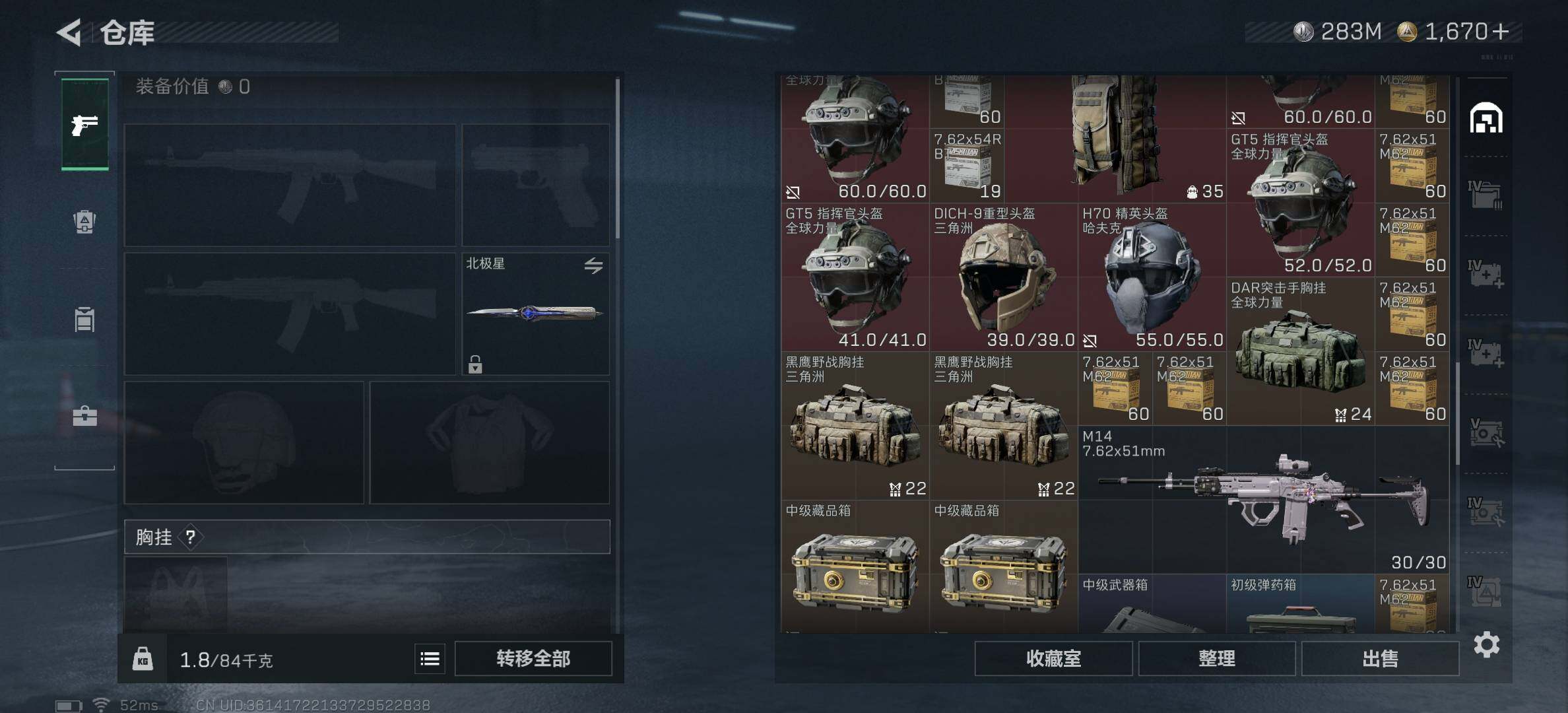 SJZCMW394054三角洲行动账号详情图9