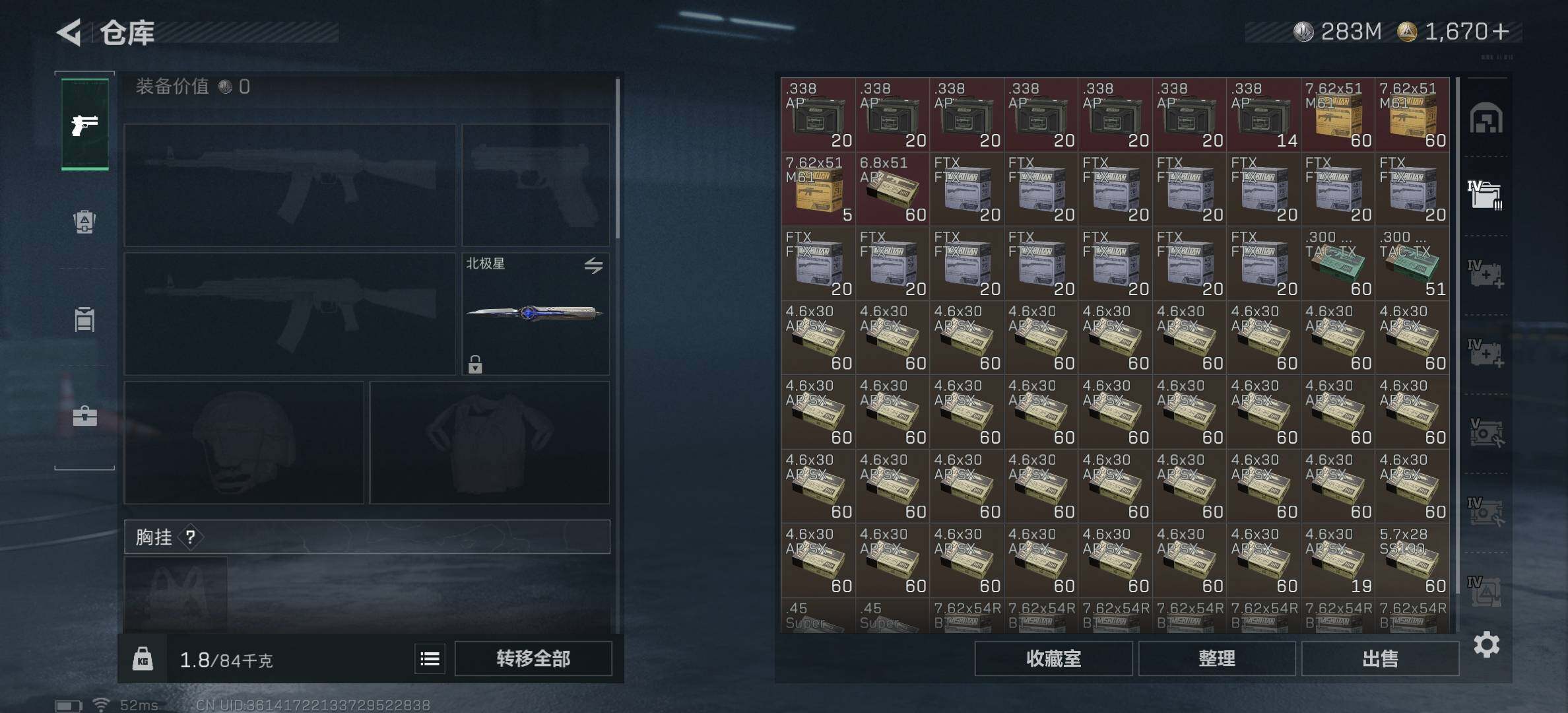 SJZCMW394054三角洲行动账号详情图10