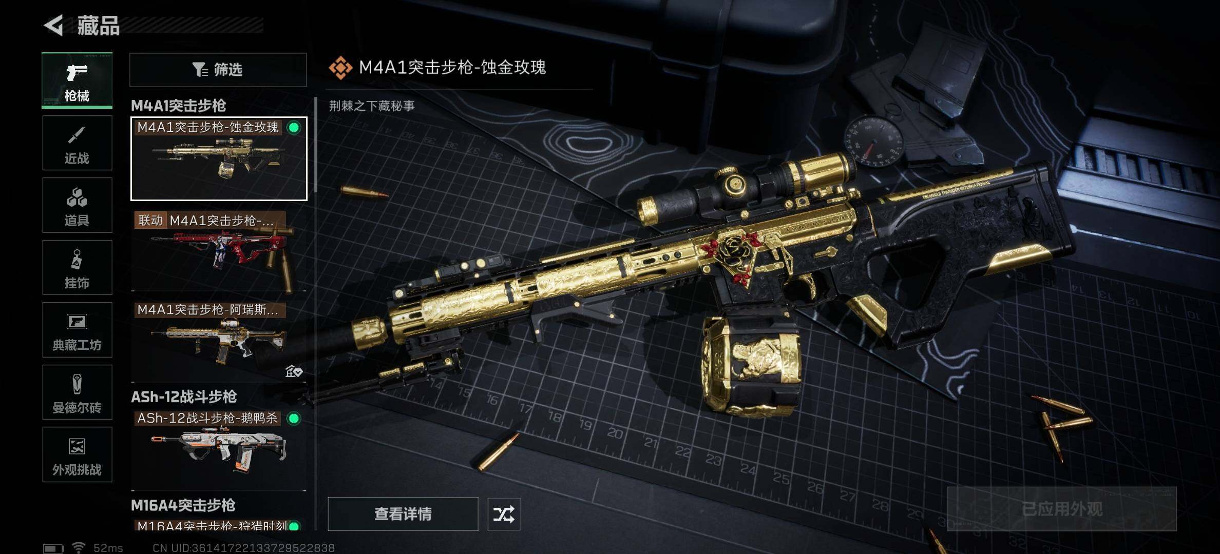 SJZCMW394054三角洲行动账号详情图16