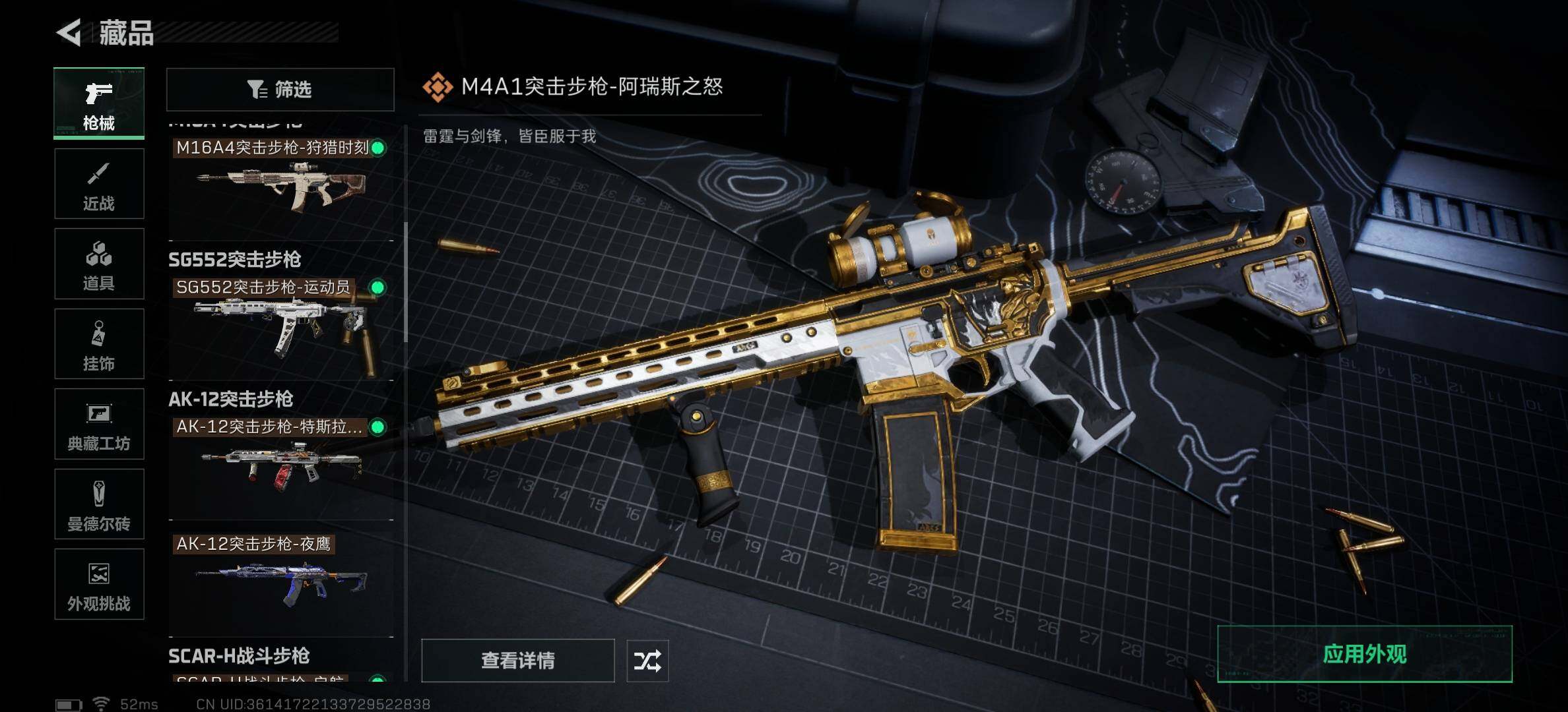 SJZCMW394054三角洲行动账号详情图17