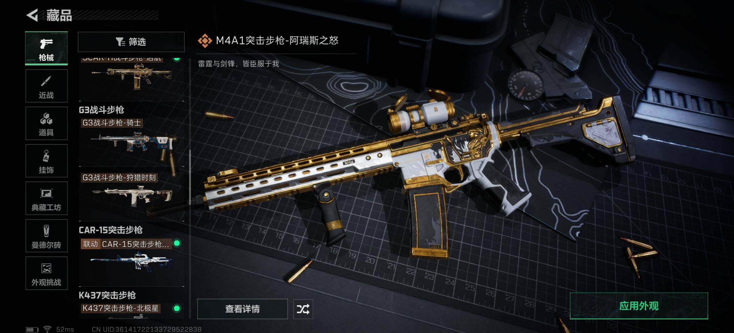 SJZCMW394054三角洲行动账号详情图18