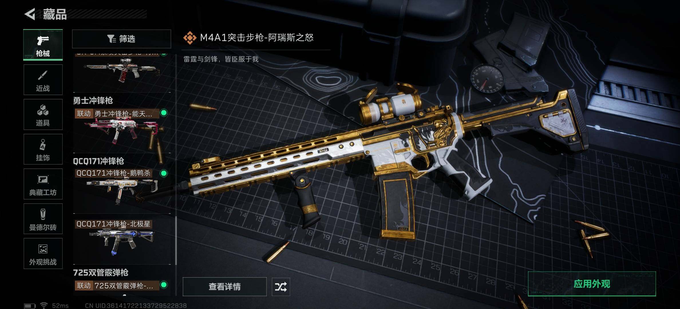 SJZCMW394054三角洲行动账号详情图20