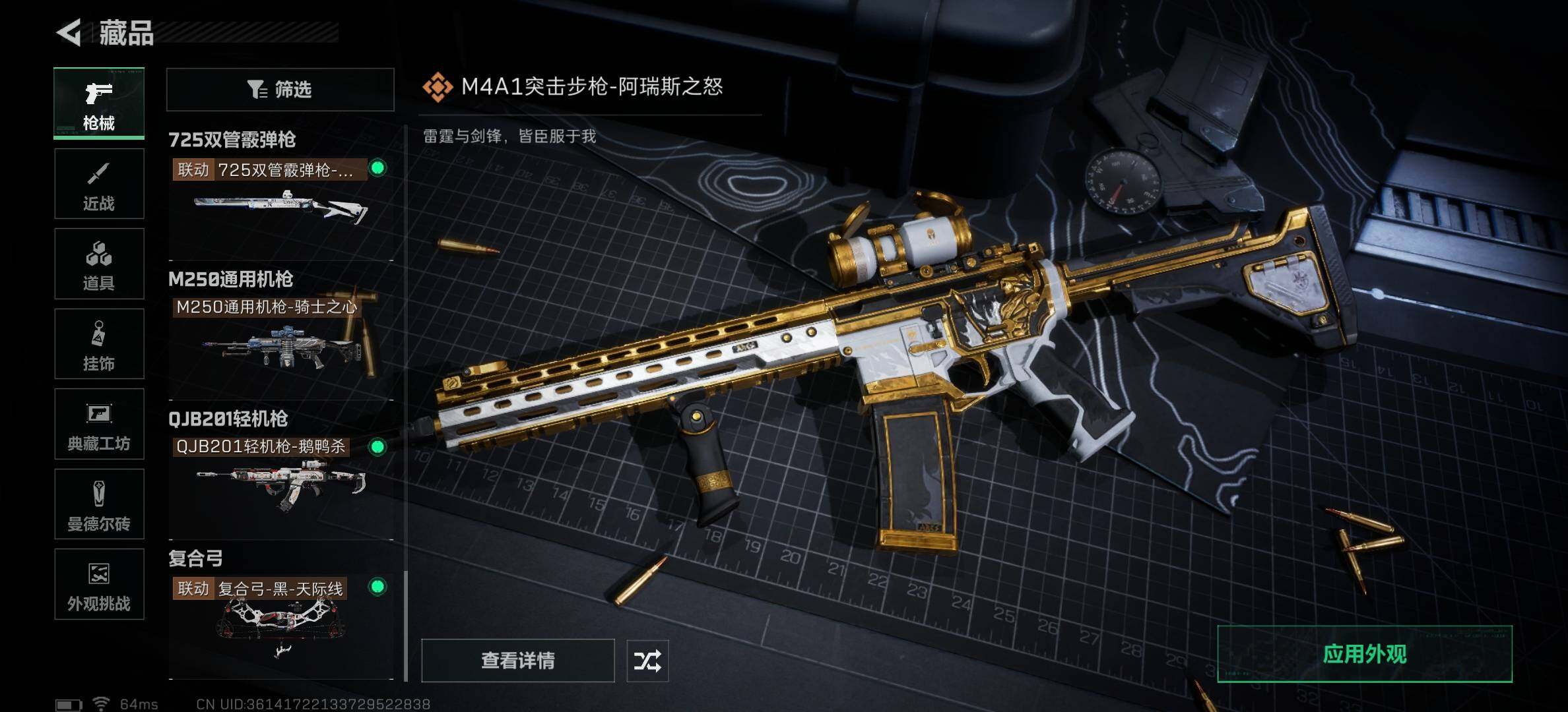 SJZCMW394054三角洲行动账号详情图21