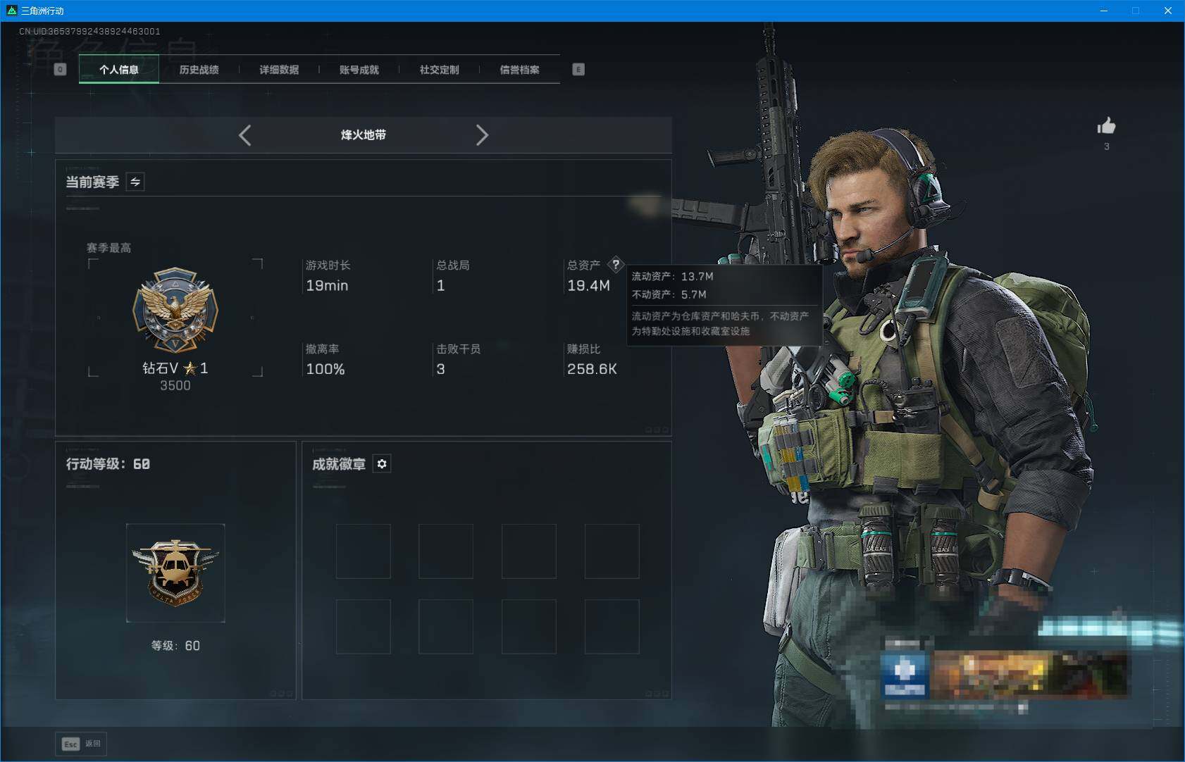 SJZEY391695三角洲行动账号详情图3 SJZEY391695三角洲行动账号详情图3