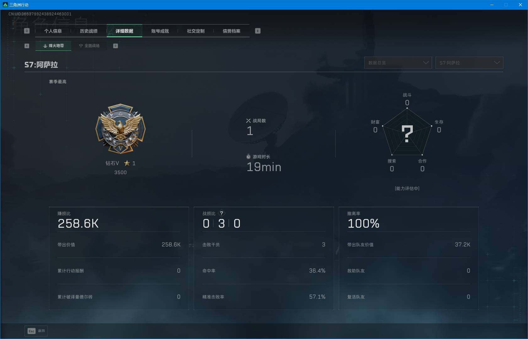 SJZEY391695三角洲行动账号详情图4 SJZEY391695三角洲行动账号详情图4