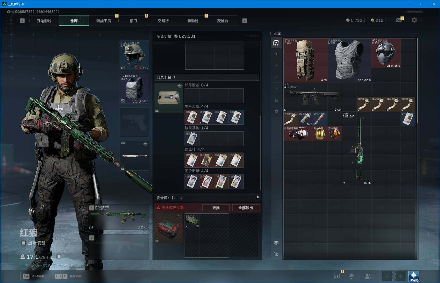 SJZEY391695三角洲行动账号详情图6 SJZEY391695三角洲行动账号详情图6