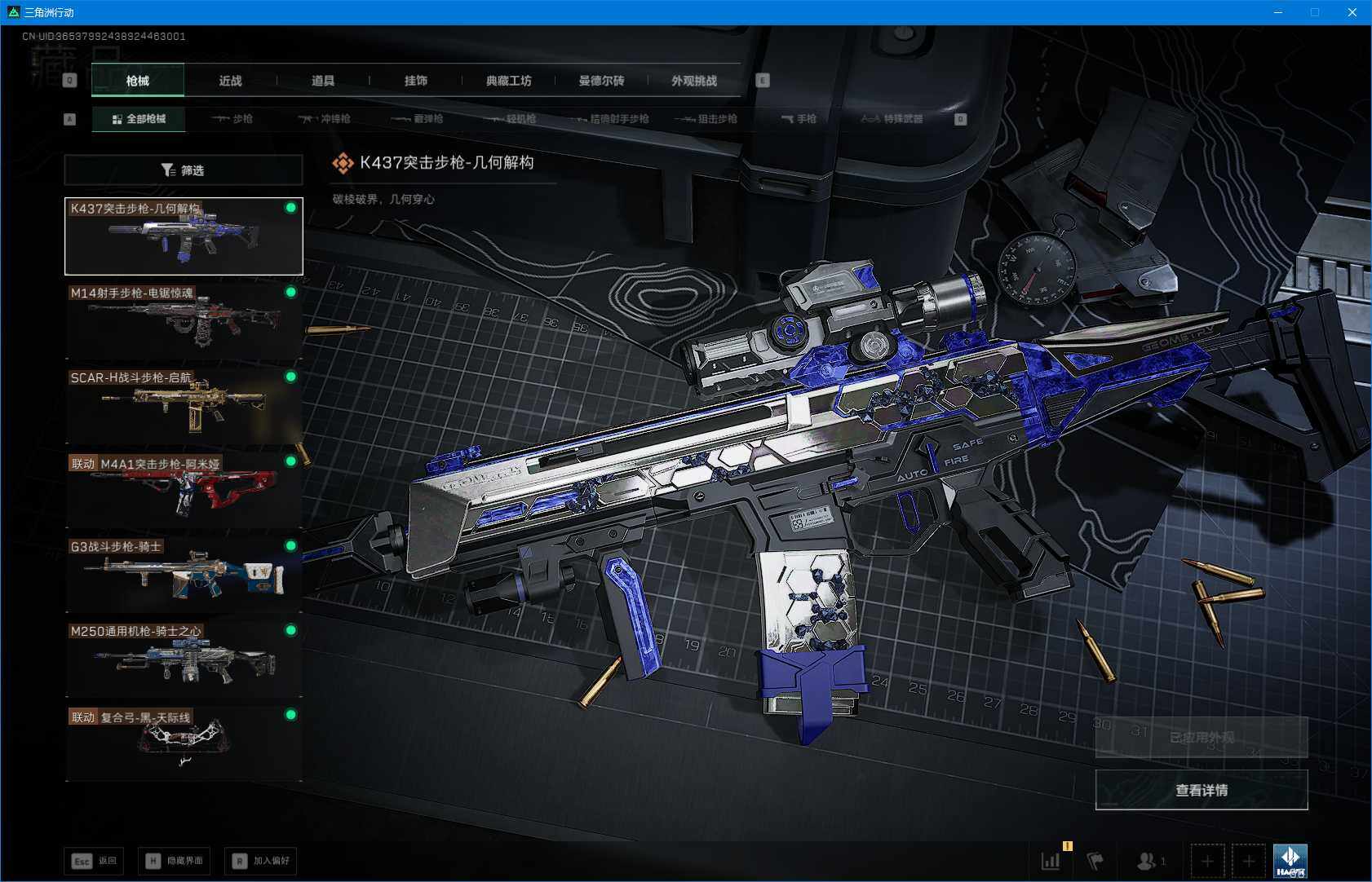 SJZEY391695三角洲行动账号详情图7 SJZEY391695三角洲行动账号详情图7