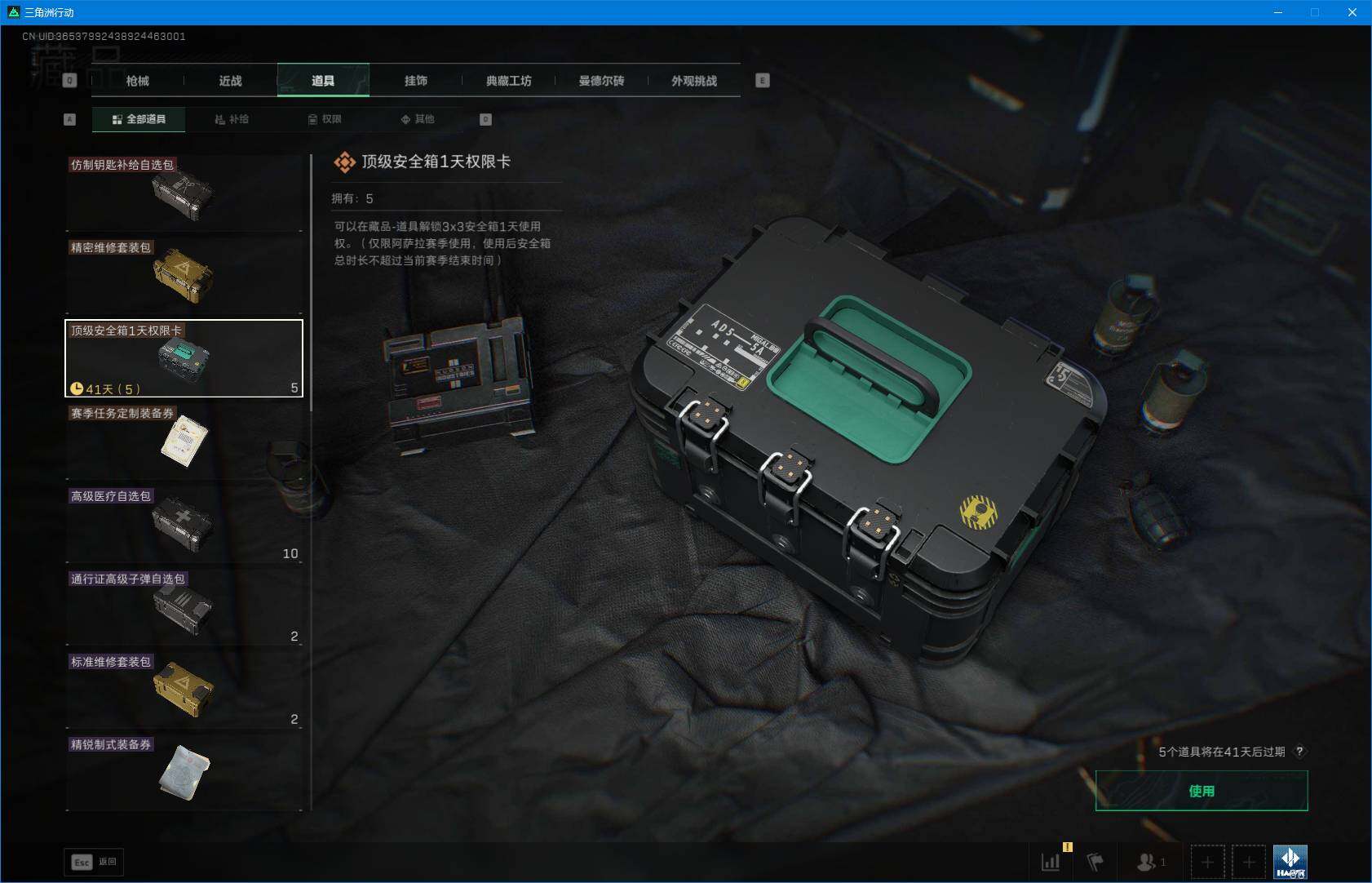 SJZEY391695三角洲行动账号详情图8 SJZEY391695三角洲行动账号详情图8