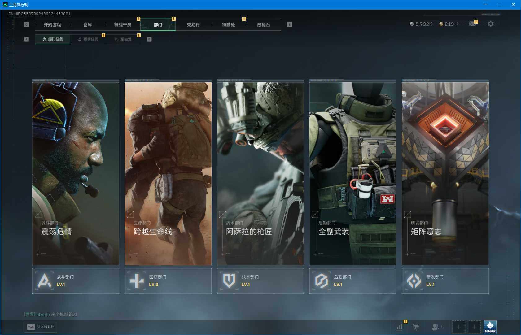 SJZEY391695三角洲行动账号详情图9 SJZEY391695三角洲行动账号详情图9