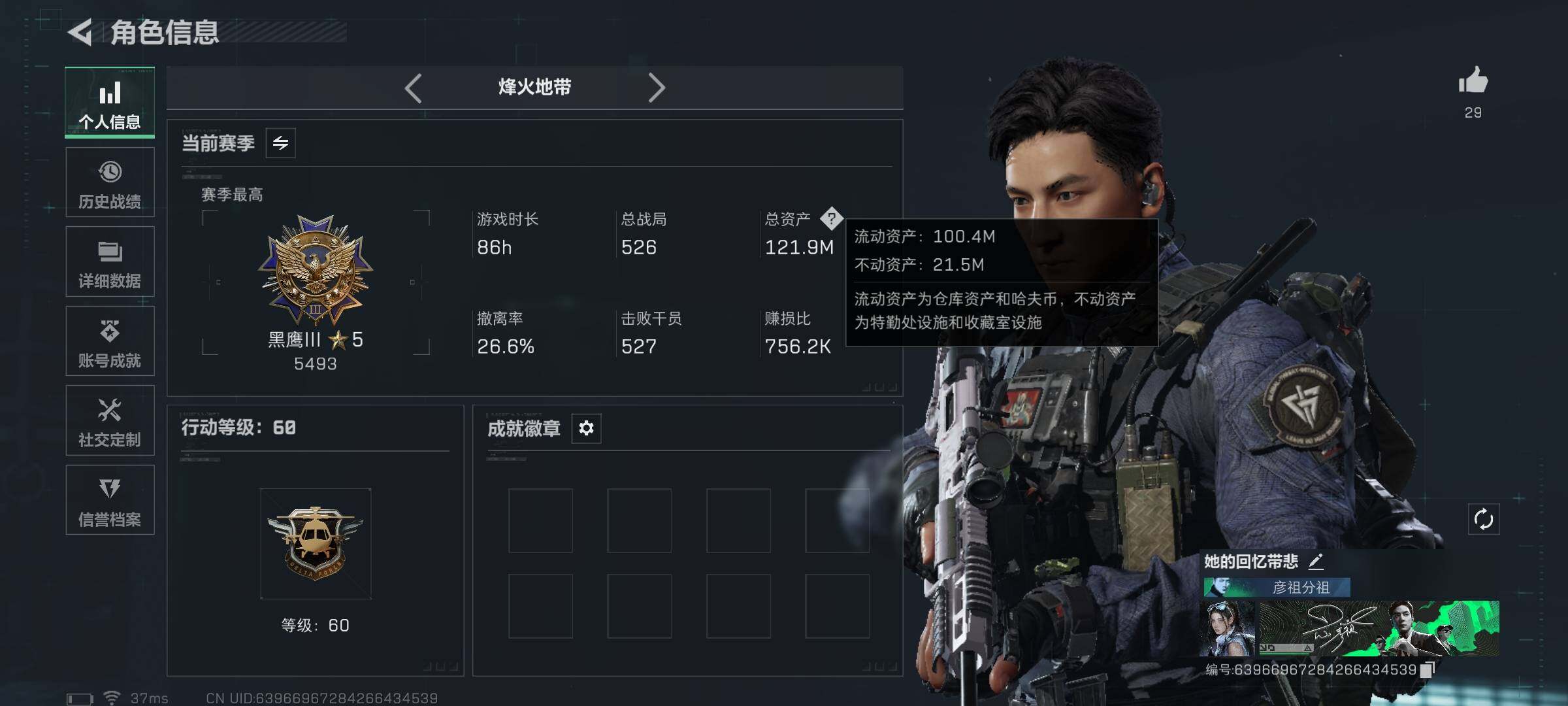 SJZQM391618三角洲行动账号详情图5