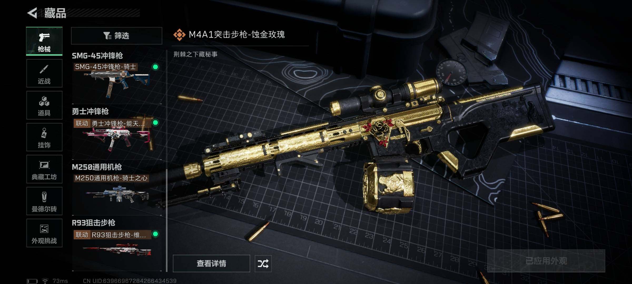 SJZQM391618三角洲行动账号详情图19