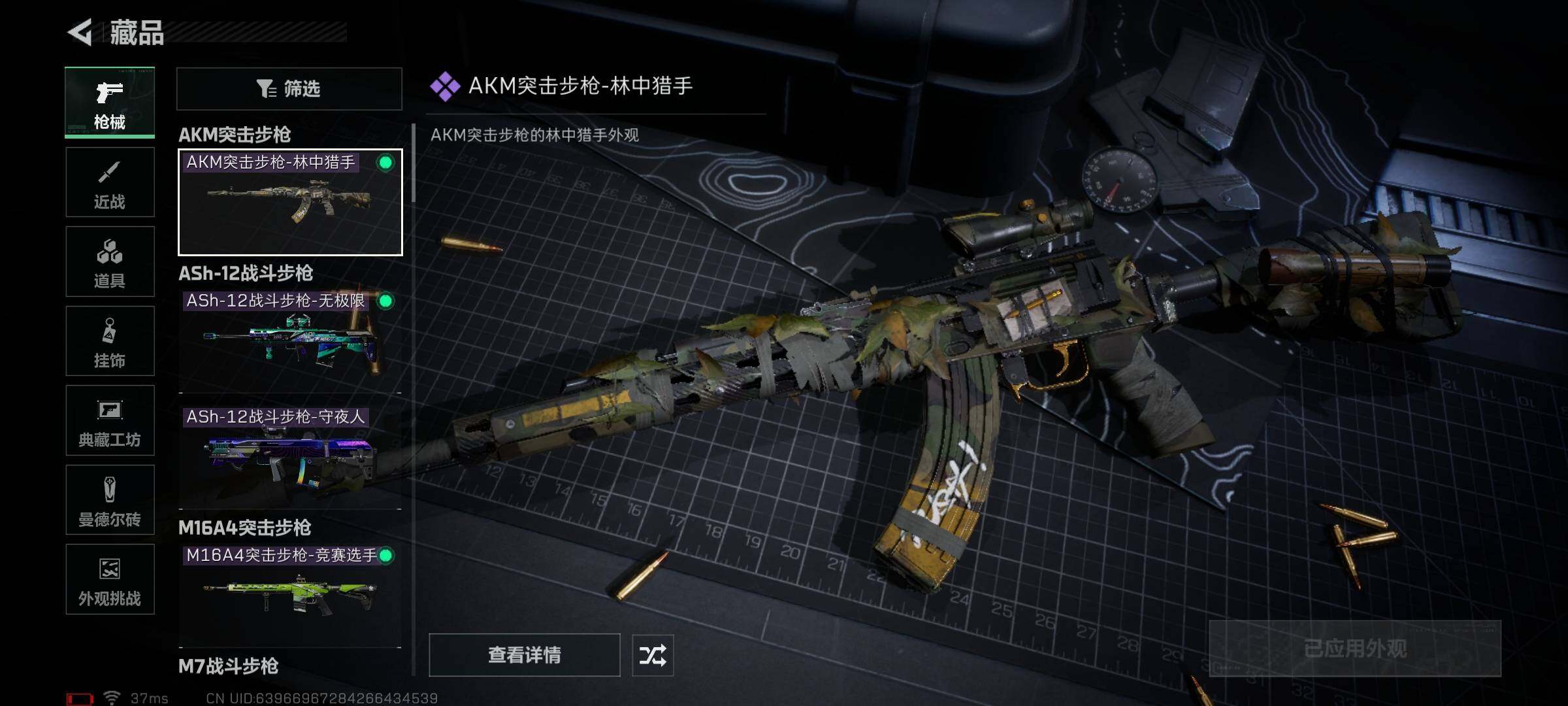 SJZQM391618三角洲行动账号详情图20