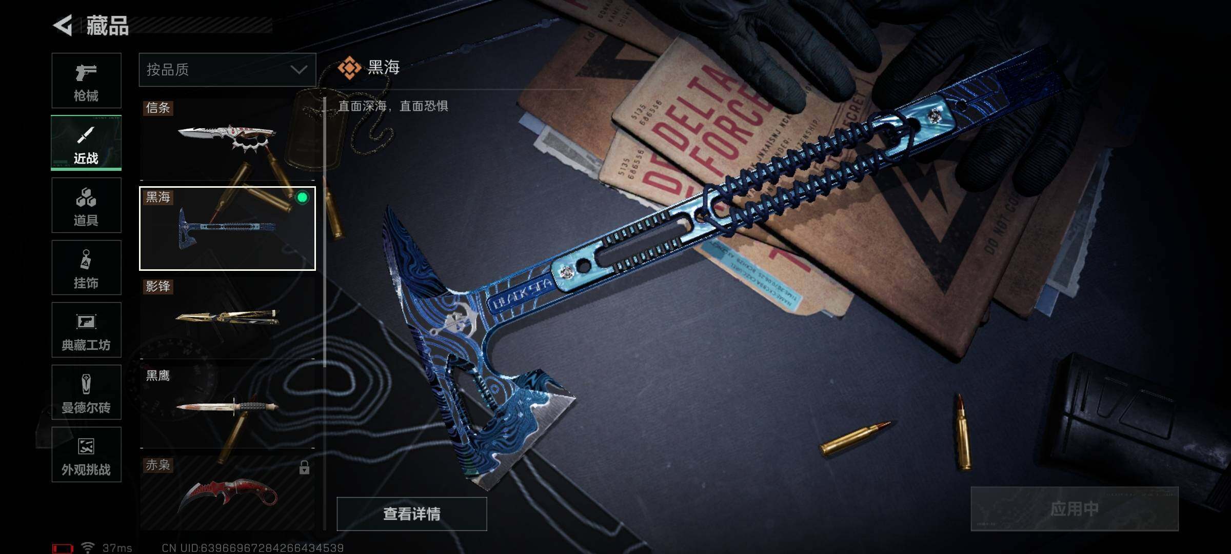 SJZQM391618三角洲行动账号详情图16