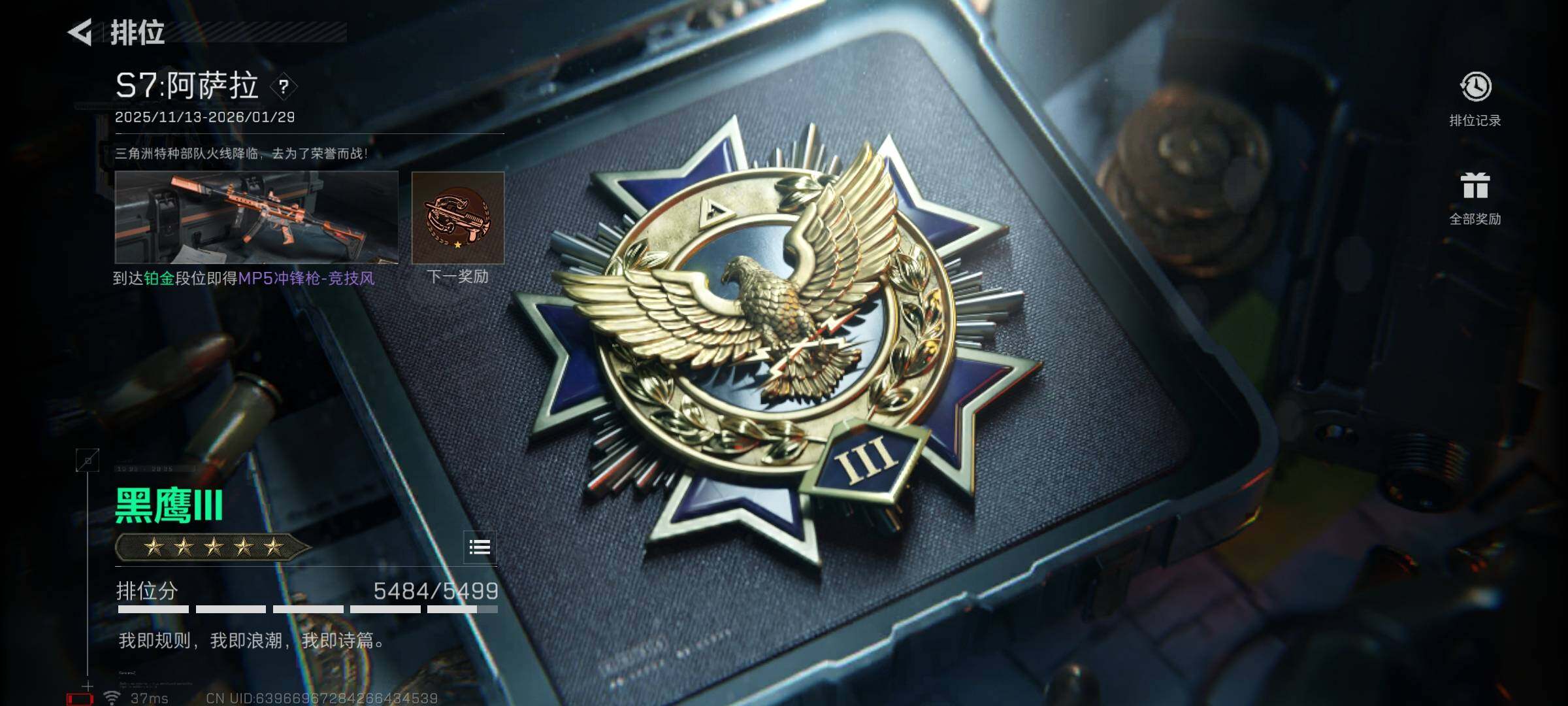 SJZQM391618三角洲行动账号详情图22