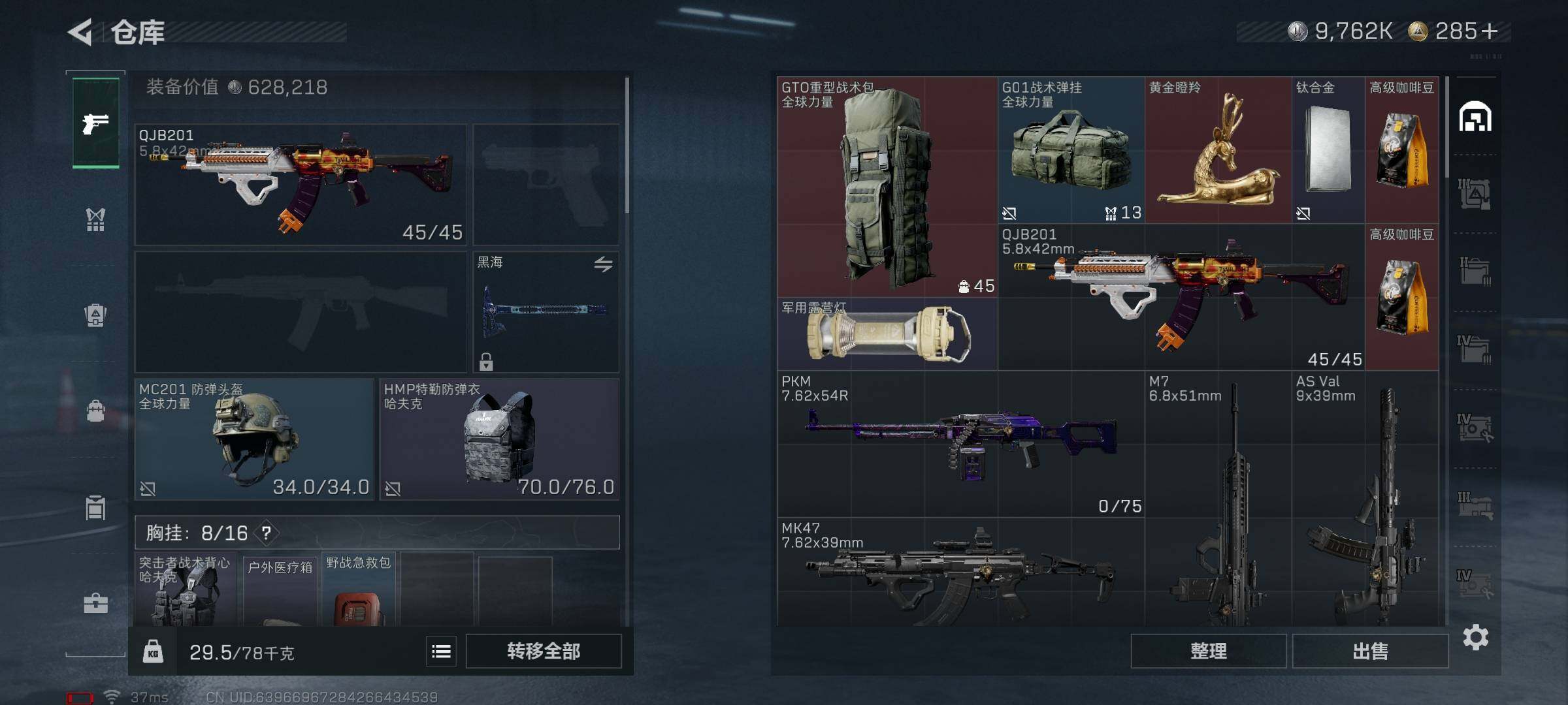 SJZQM391618三角洲行动账号详情图23