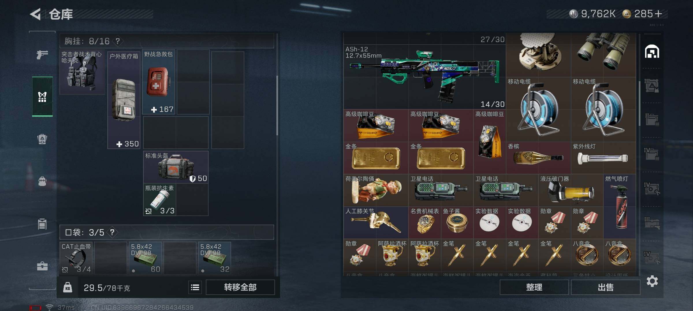 SJZQM391618三角洲行动账号详情图24