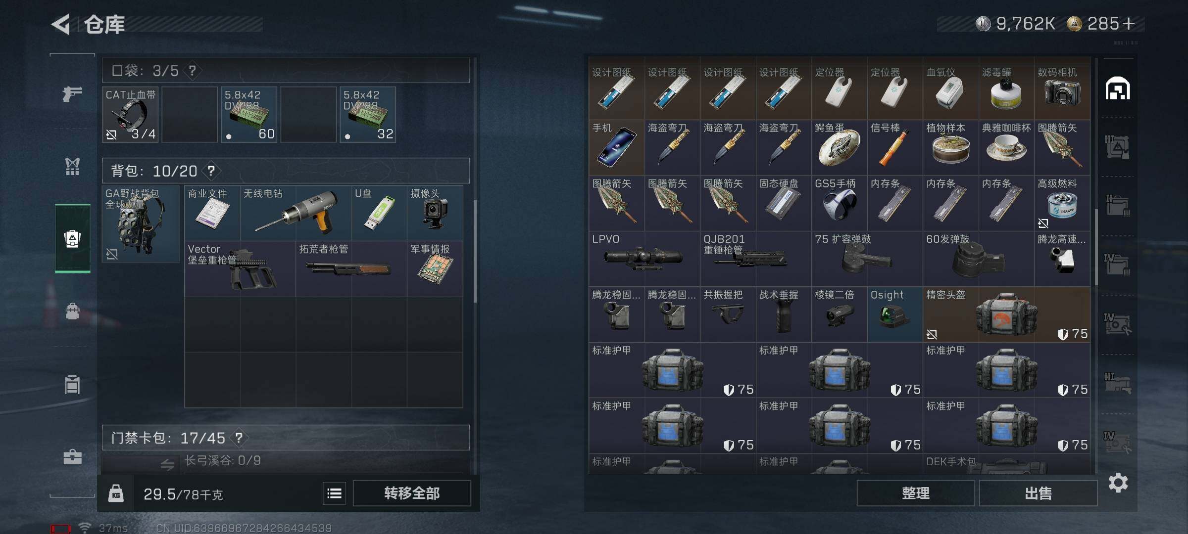 SJZQM391618三角洲行动账号详情图25