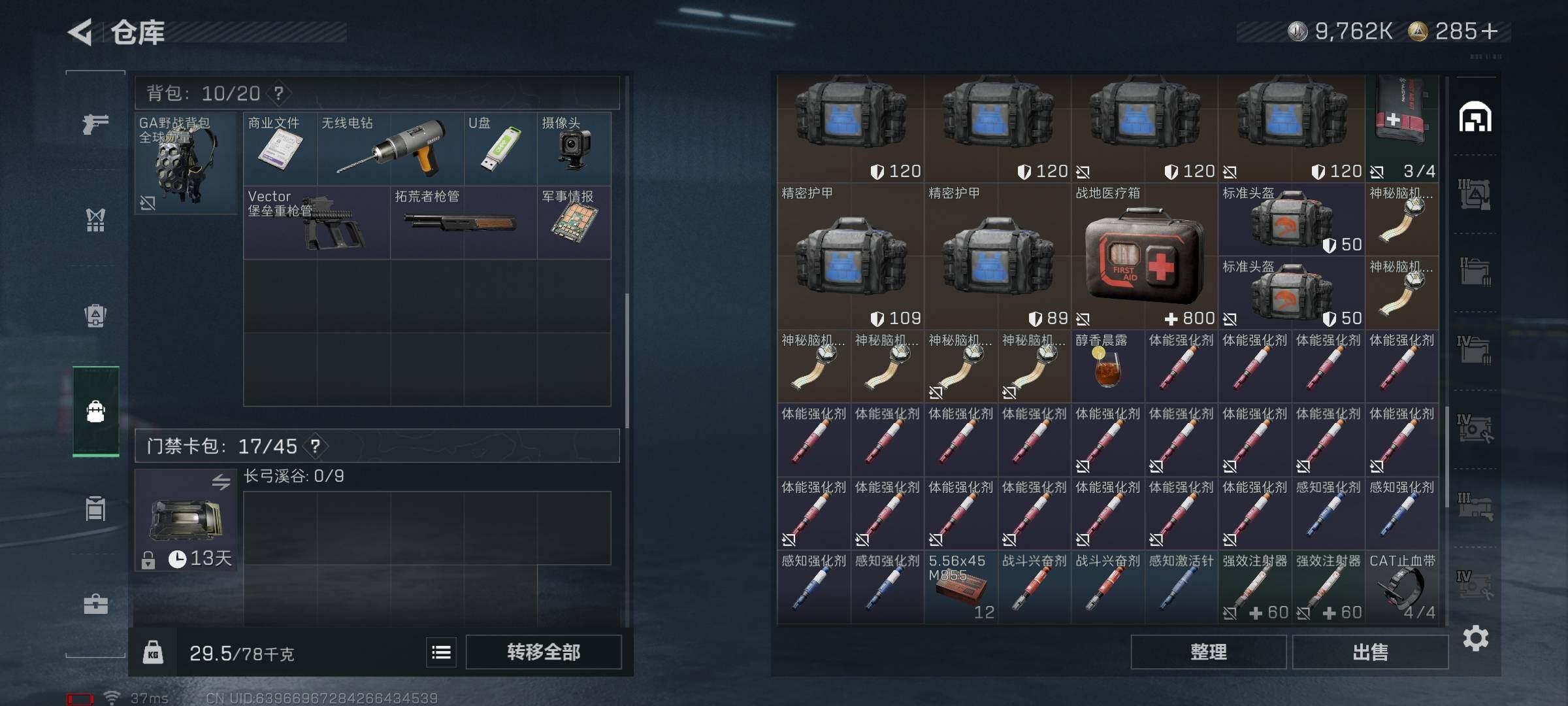 SJZQM391618三角洲行动账号详情图26