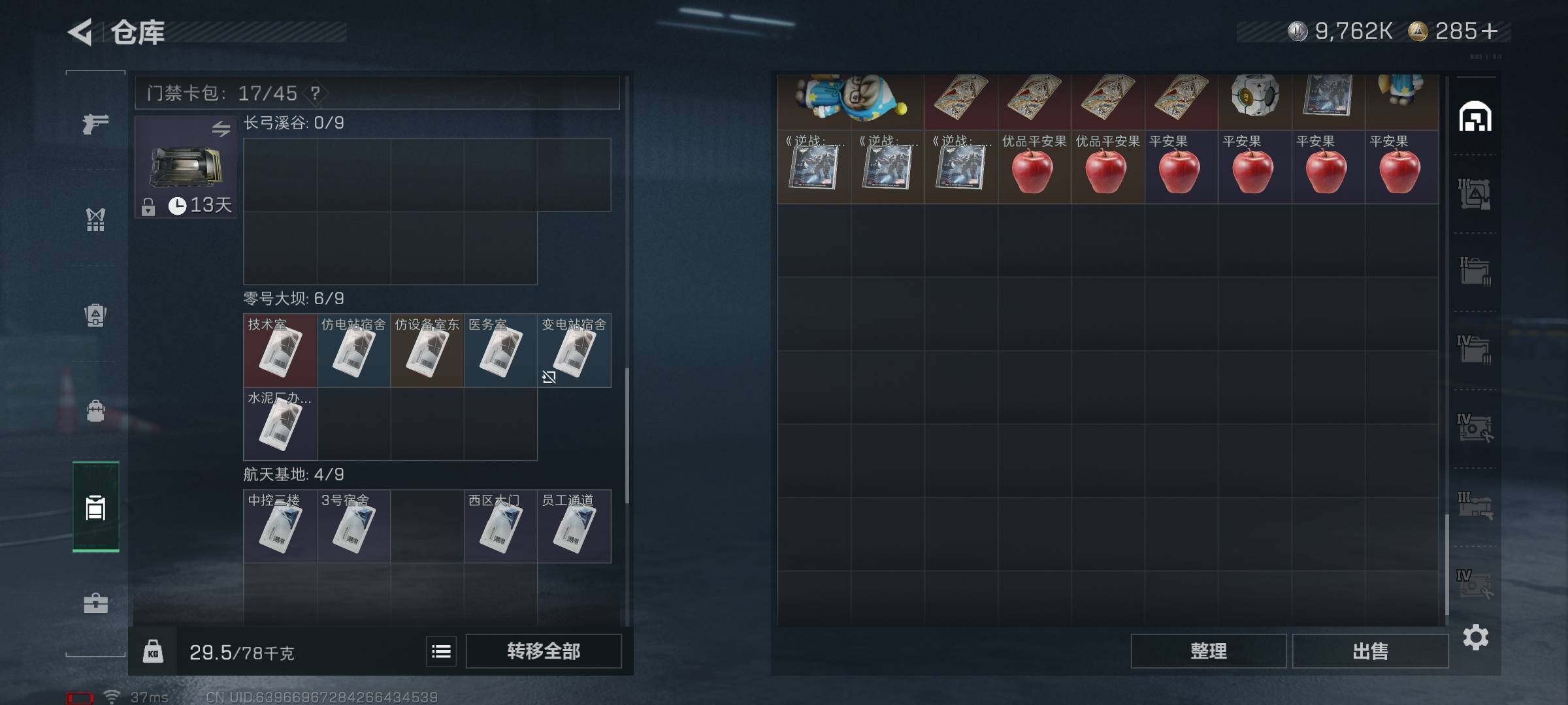 SJZQM391618三角洲行动账号详情图27