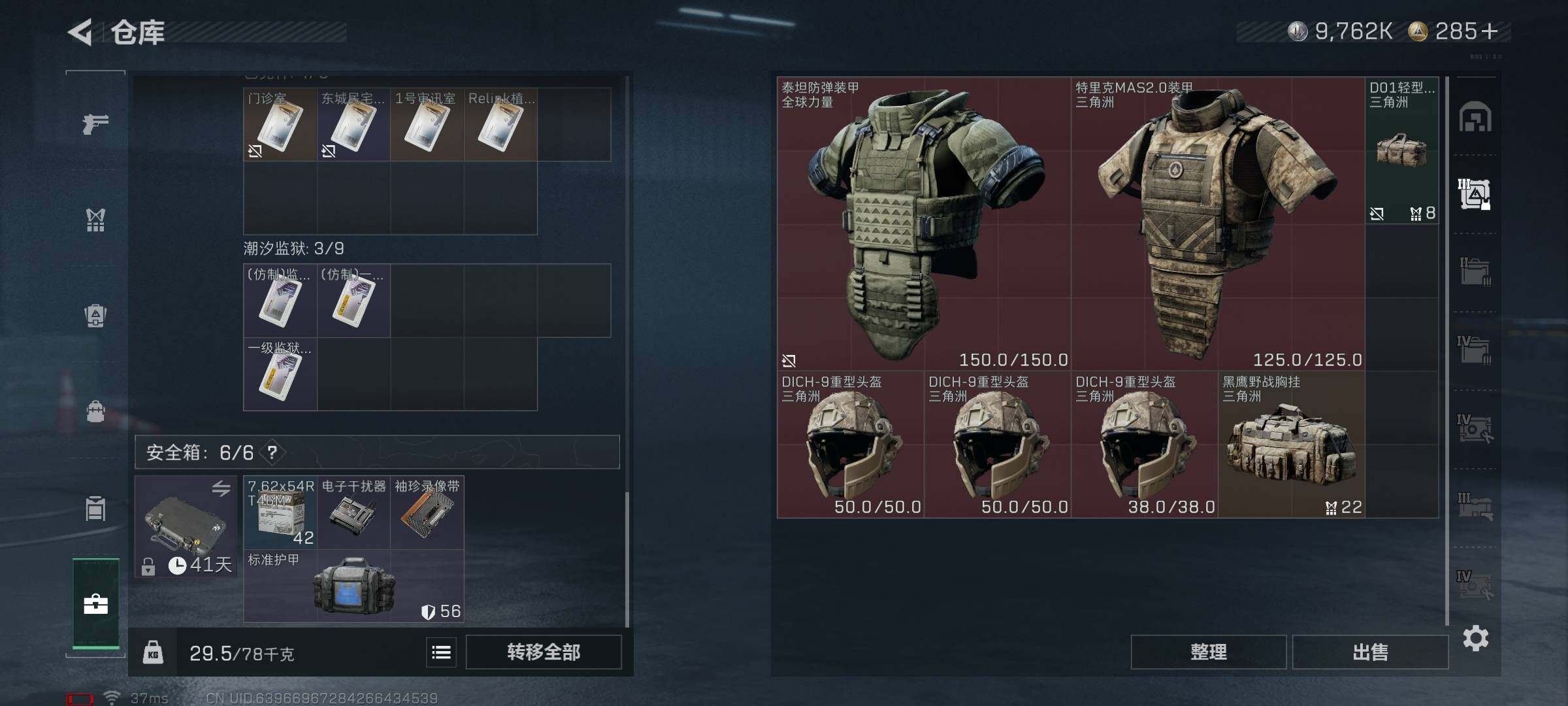 SJZQM391618三角洲行动账号详情图28