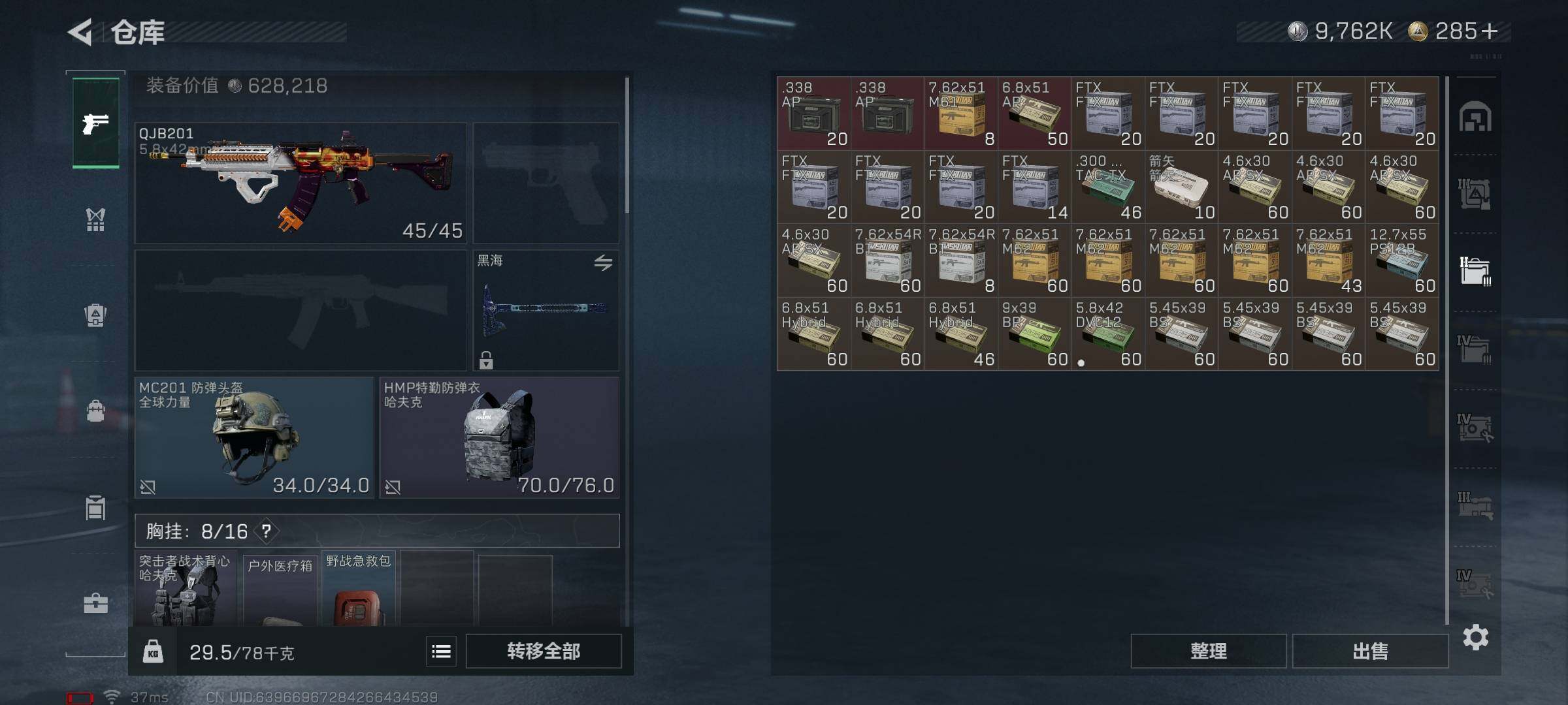 SJZQM391618三角洲行动账号详情图29