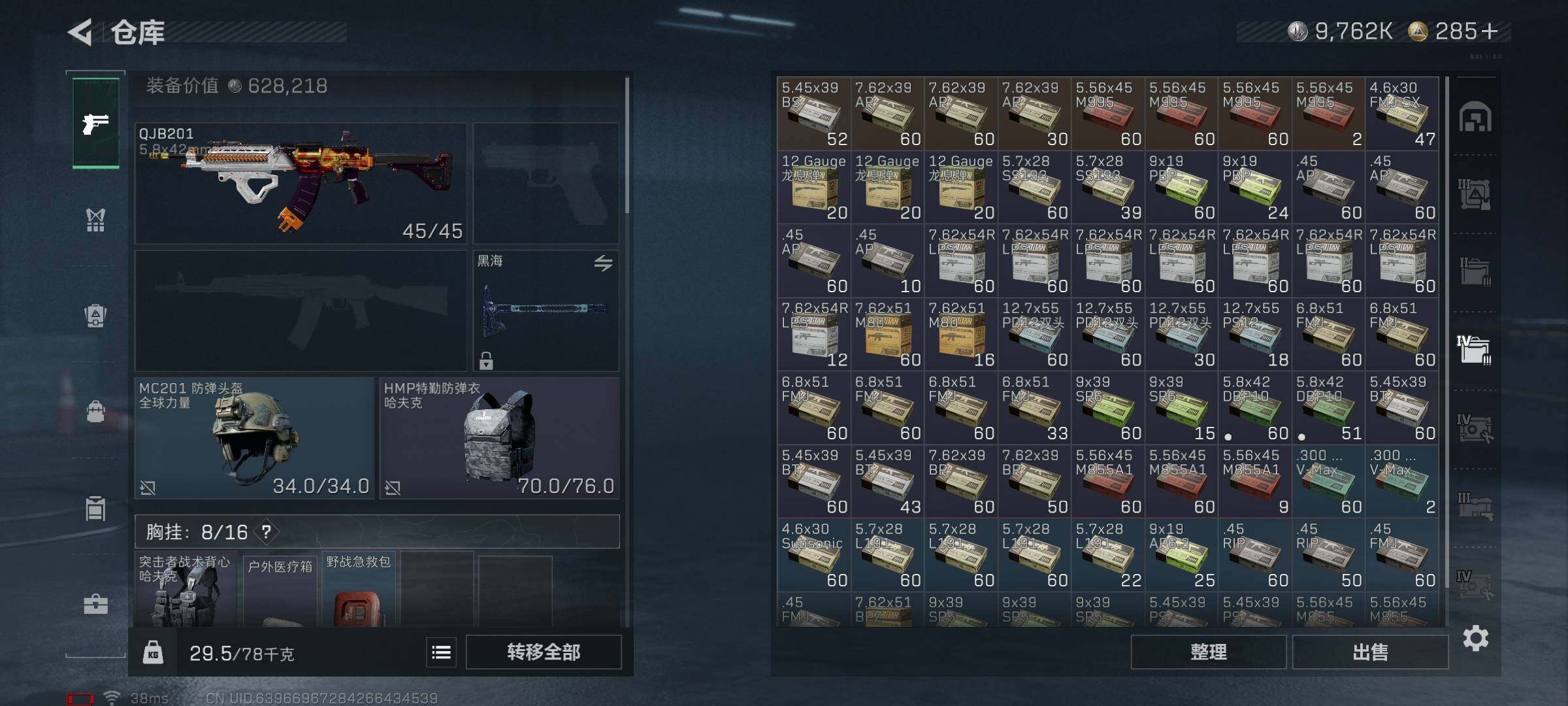 SJZQM391618三角洲行动账号详情图30