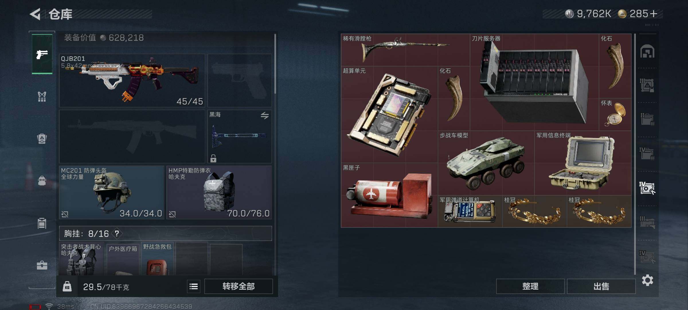 SJZQM391618三角洲行动账号详情图31