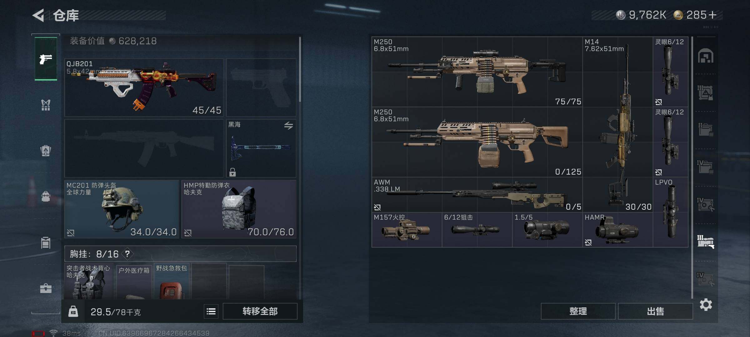 SJZQM391618三角洲行动账号详情图32