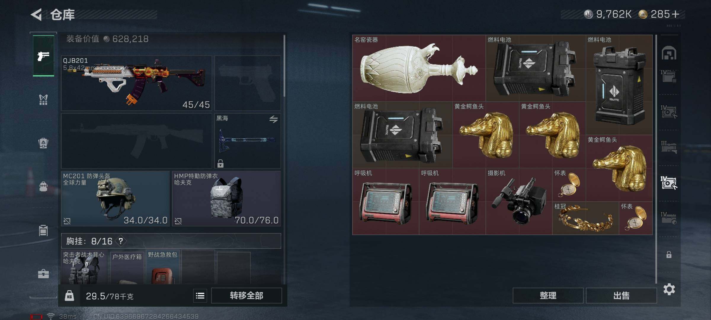 SJZQM391618三角洲行动账号详情图33