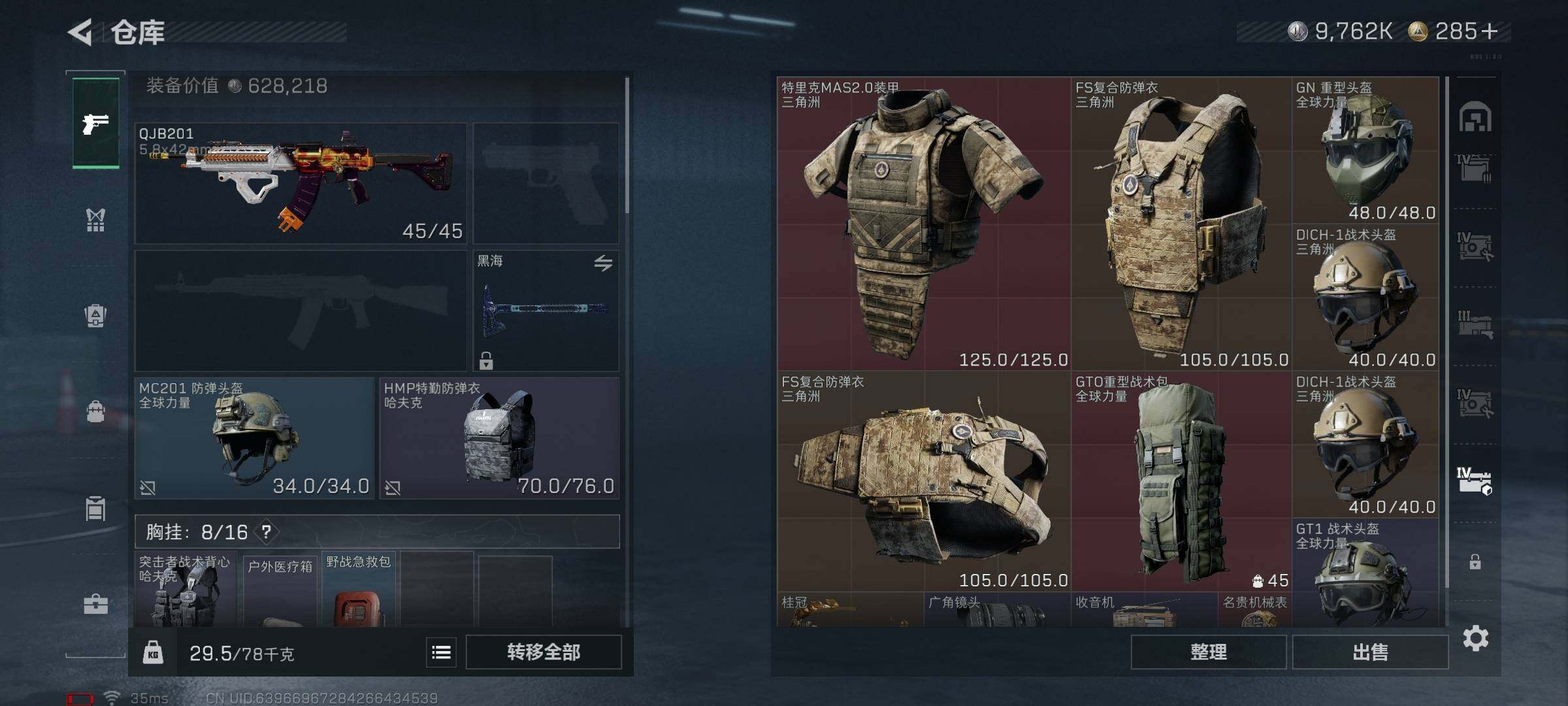 SJZQM391618三角洲行动账号详情图34