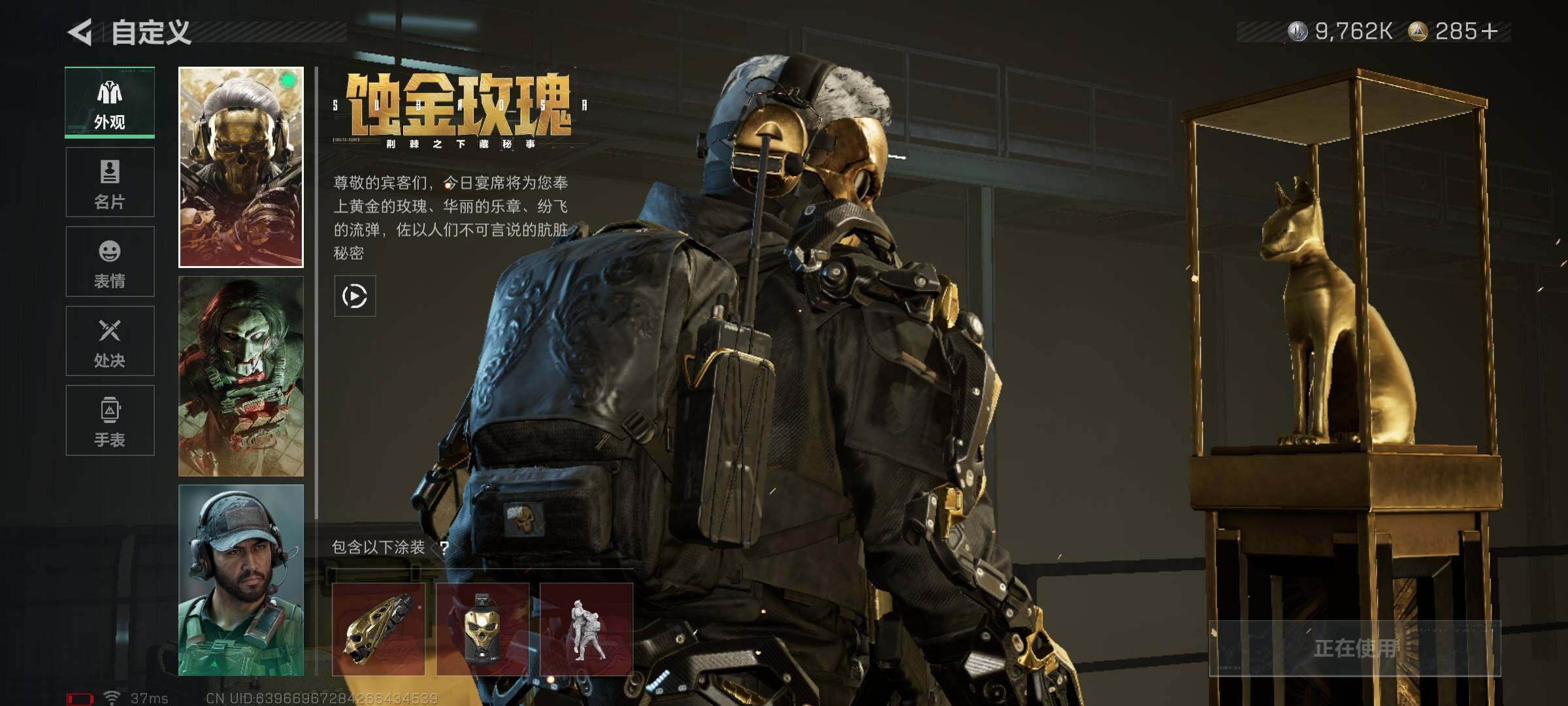 SJZQM391618三角洲行动账号详情图9