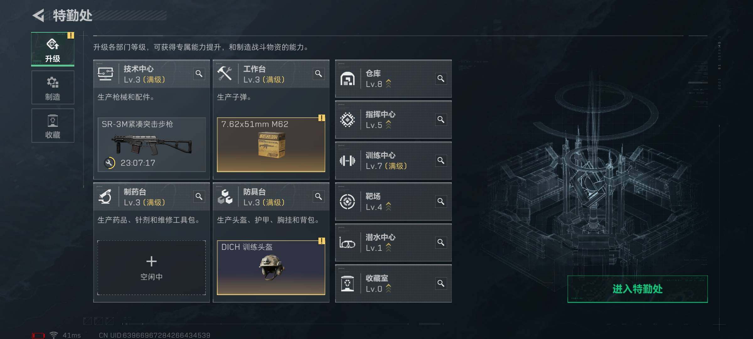 SJZQM391618三角洲行动账号详情图7