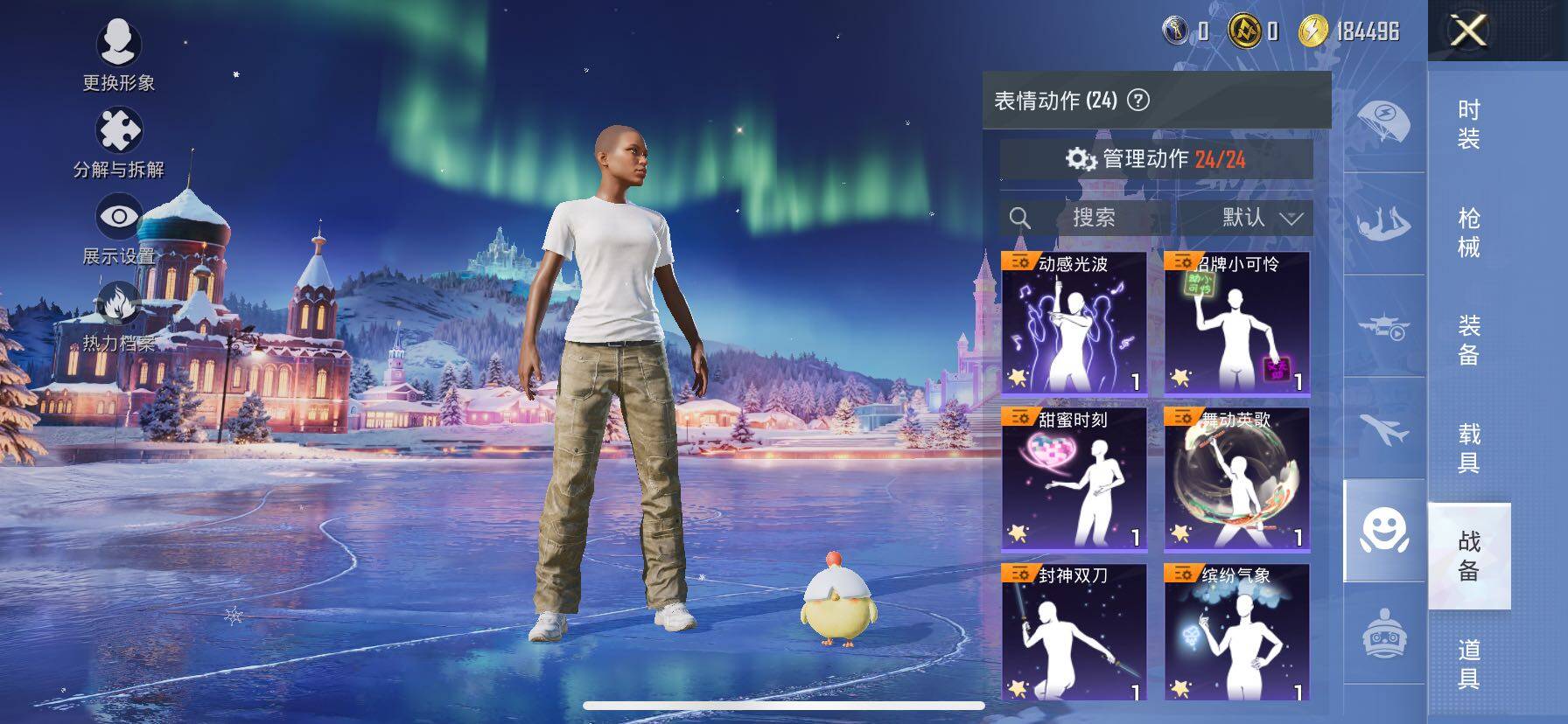 HPCMW420422和平精英账号详情图14