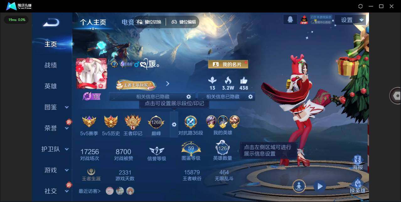 WZLE3465895王者荣耀账号详情图8