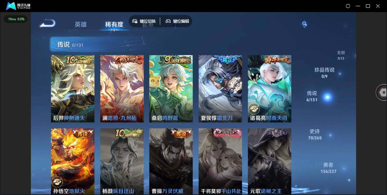 WZLE3465895王者荣耀账号详情图13