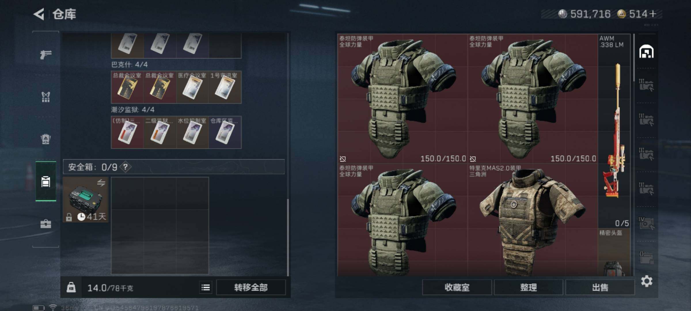 SJZCMW391617三角洲行动账号详情图9