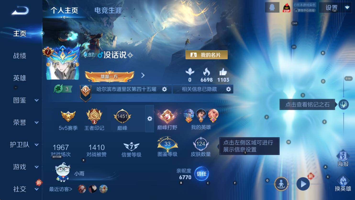 WZCMW3444241王者荣耀账号详情图7