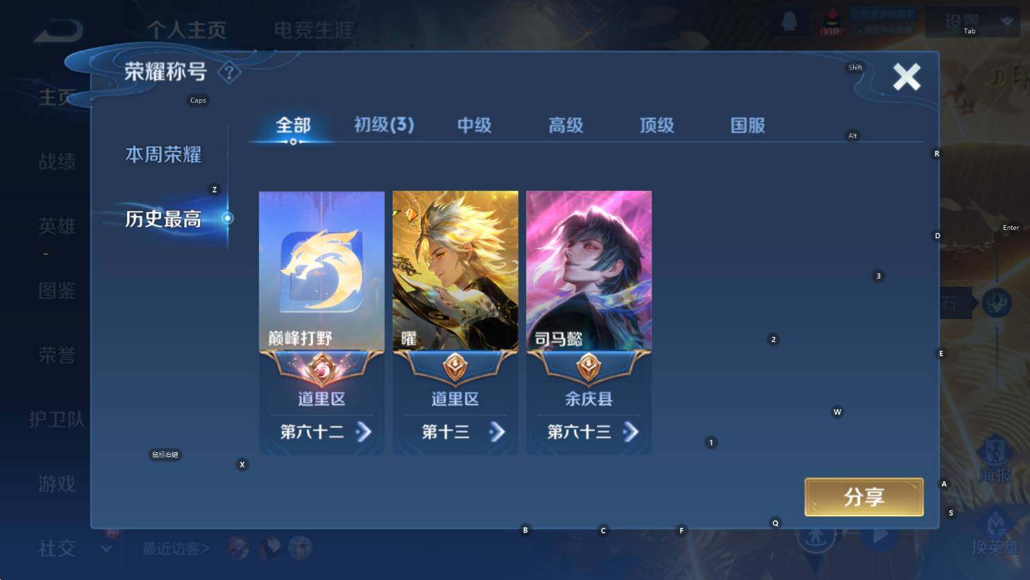 WZCMW3444241王者荣耀账号详情图8