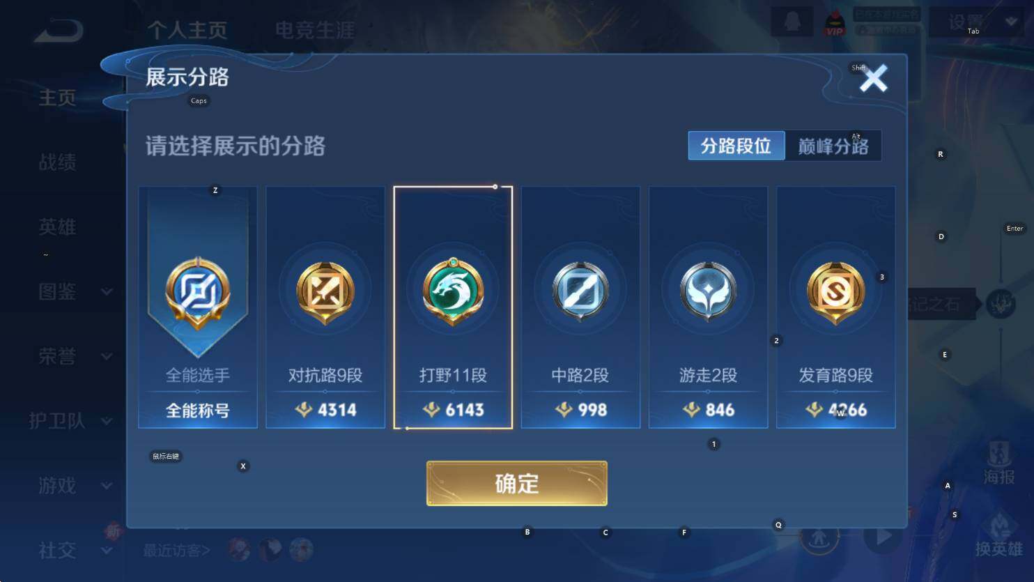 WZCMW3444241王者荣耀账号详情图9