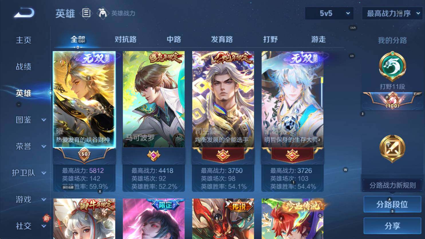 WZCMW3444241王者荣耀账号详情图10