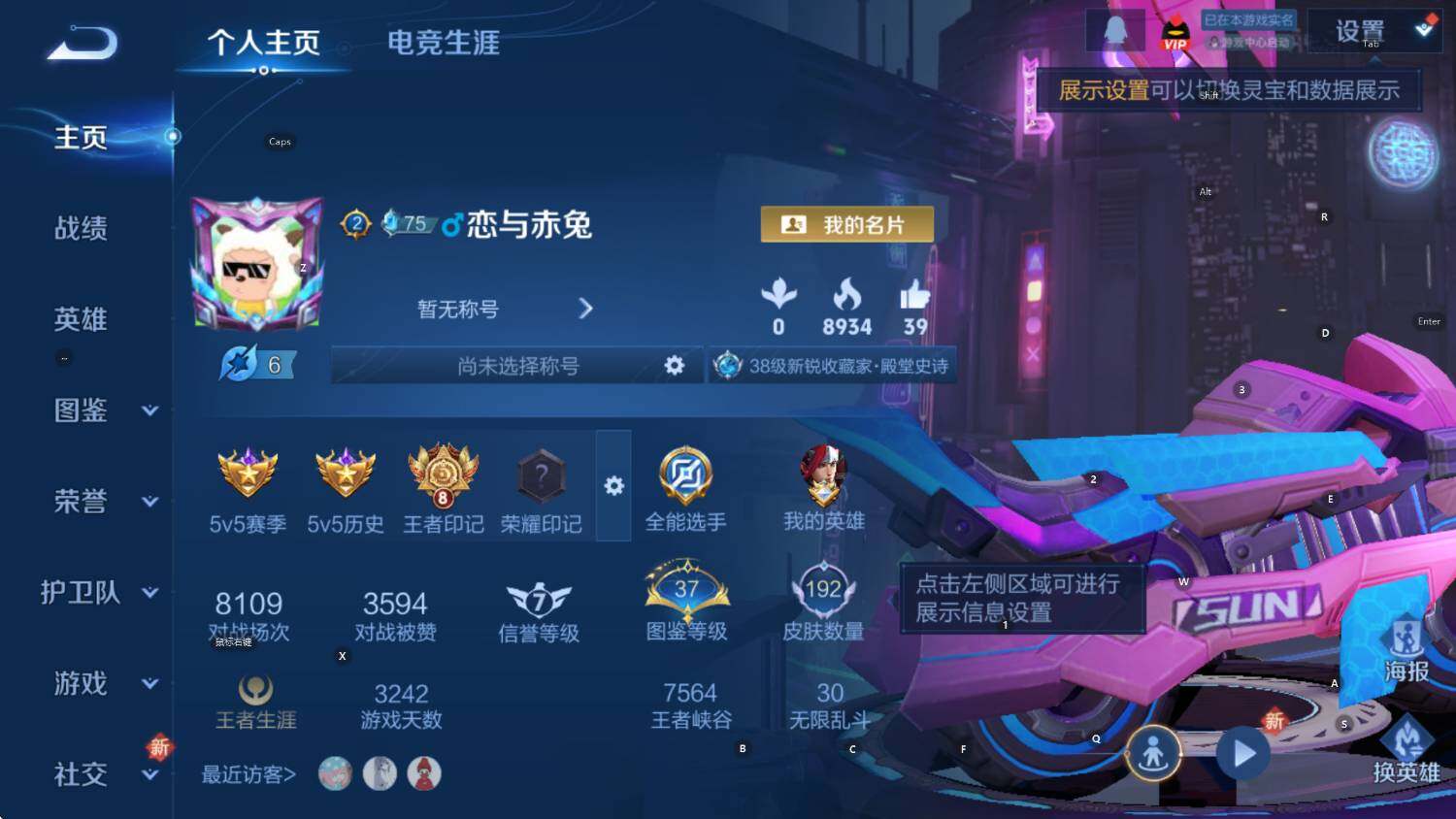 WZCMW3444242王者荣耀账号详情图8